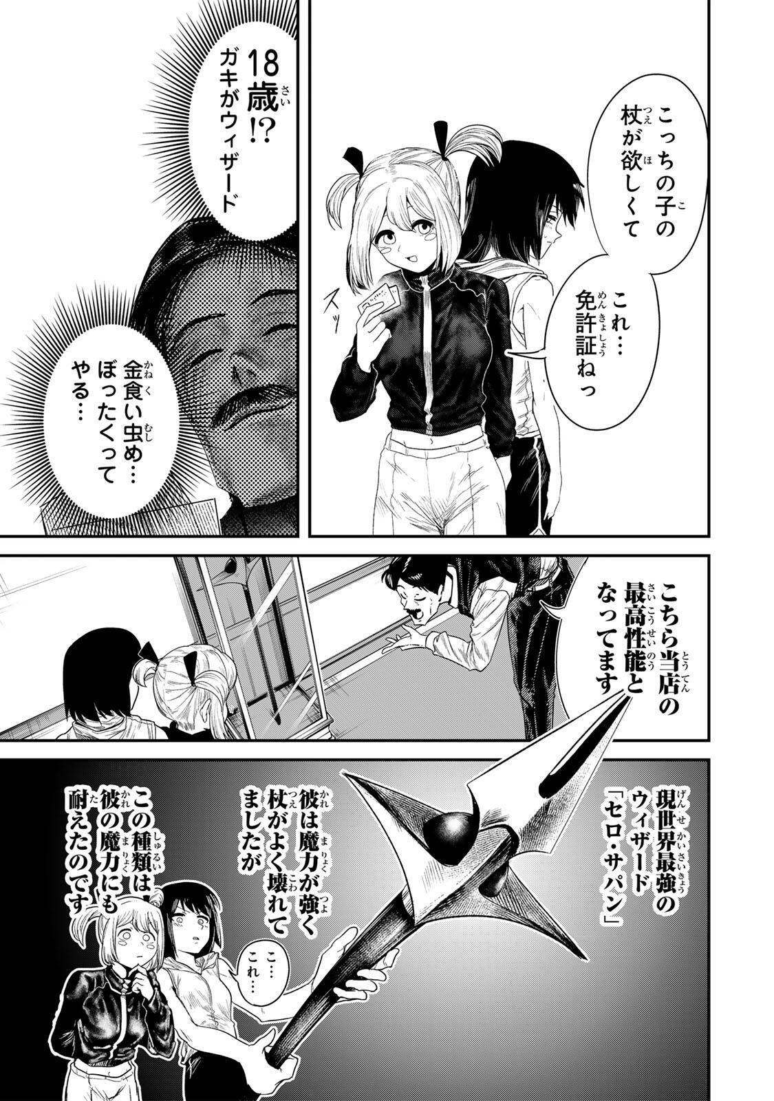 Guru (Jinnouchi) Chapter 2 7ページ