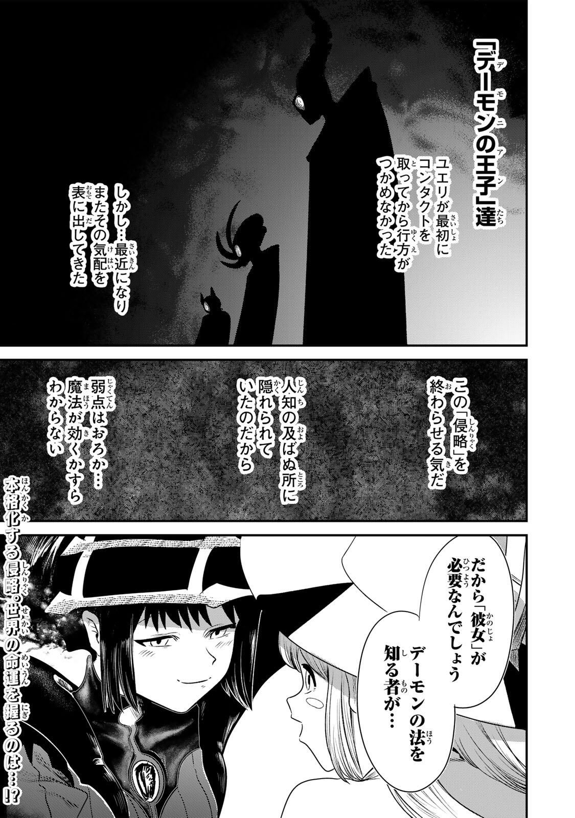 Guru (Jinnouchi) Chapter 2 61ページ