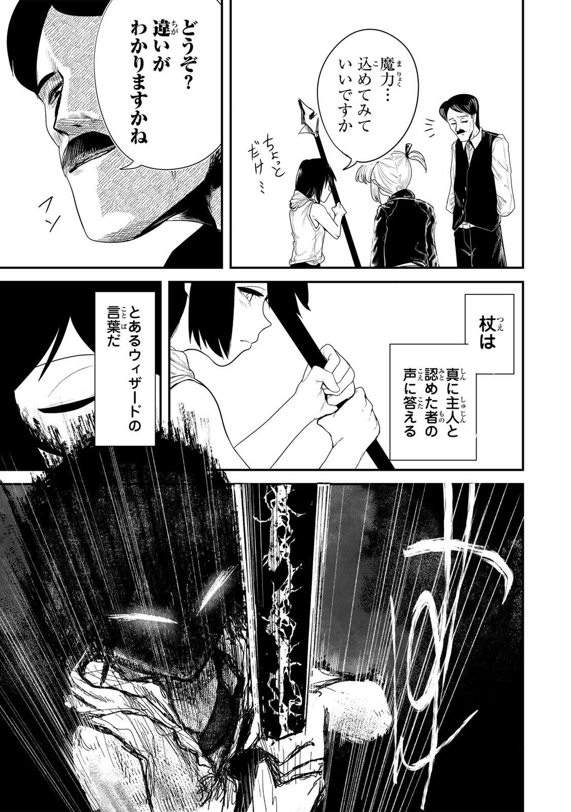 Guru (Jinnouchi) Chapter 2 9ページ