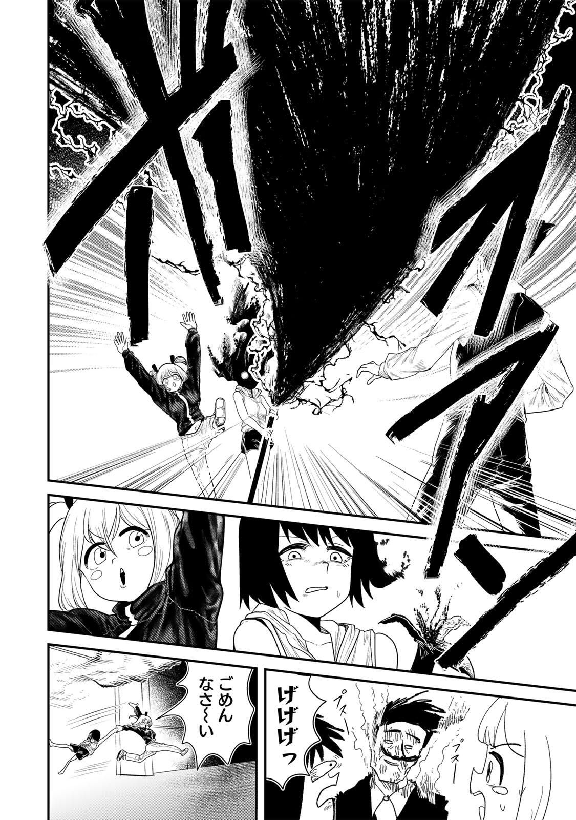 Guru (Jinnouchi) Chapter 2 10ページ