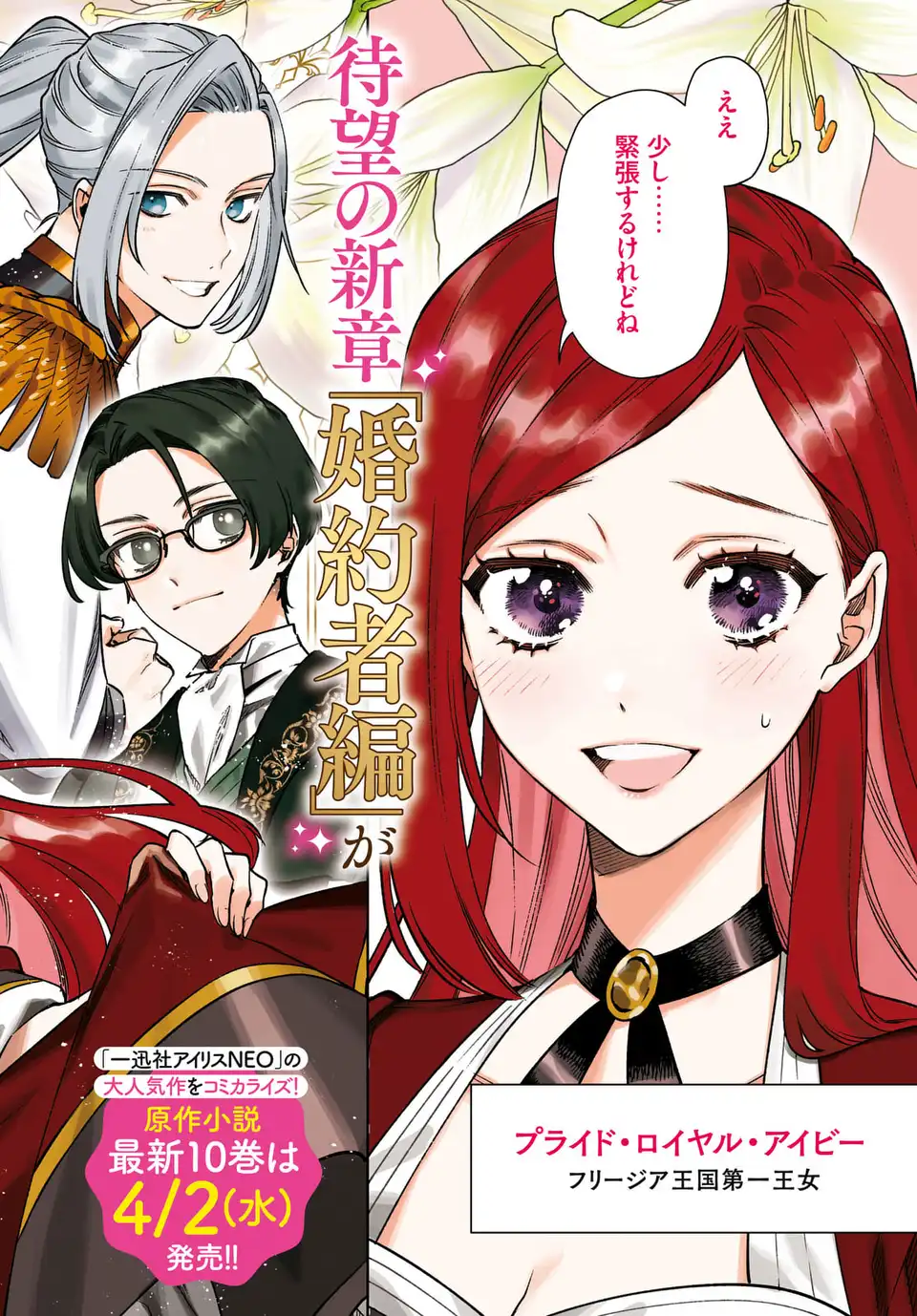 Higeki no Genkyou to Naru Saikyou Gedou Last Boss Joou wa Tami no Tame ni Tsukushimasu. The Savior's Pride Chapter 1 2ページ