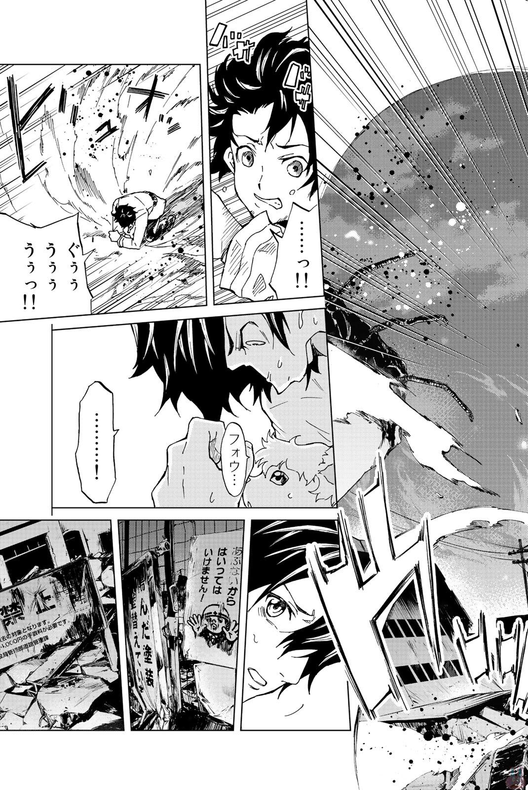 Fate/Grand Order - Turas Realta Chapter 1 38ページ