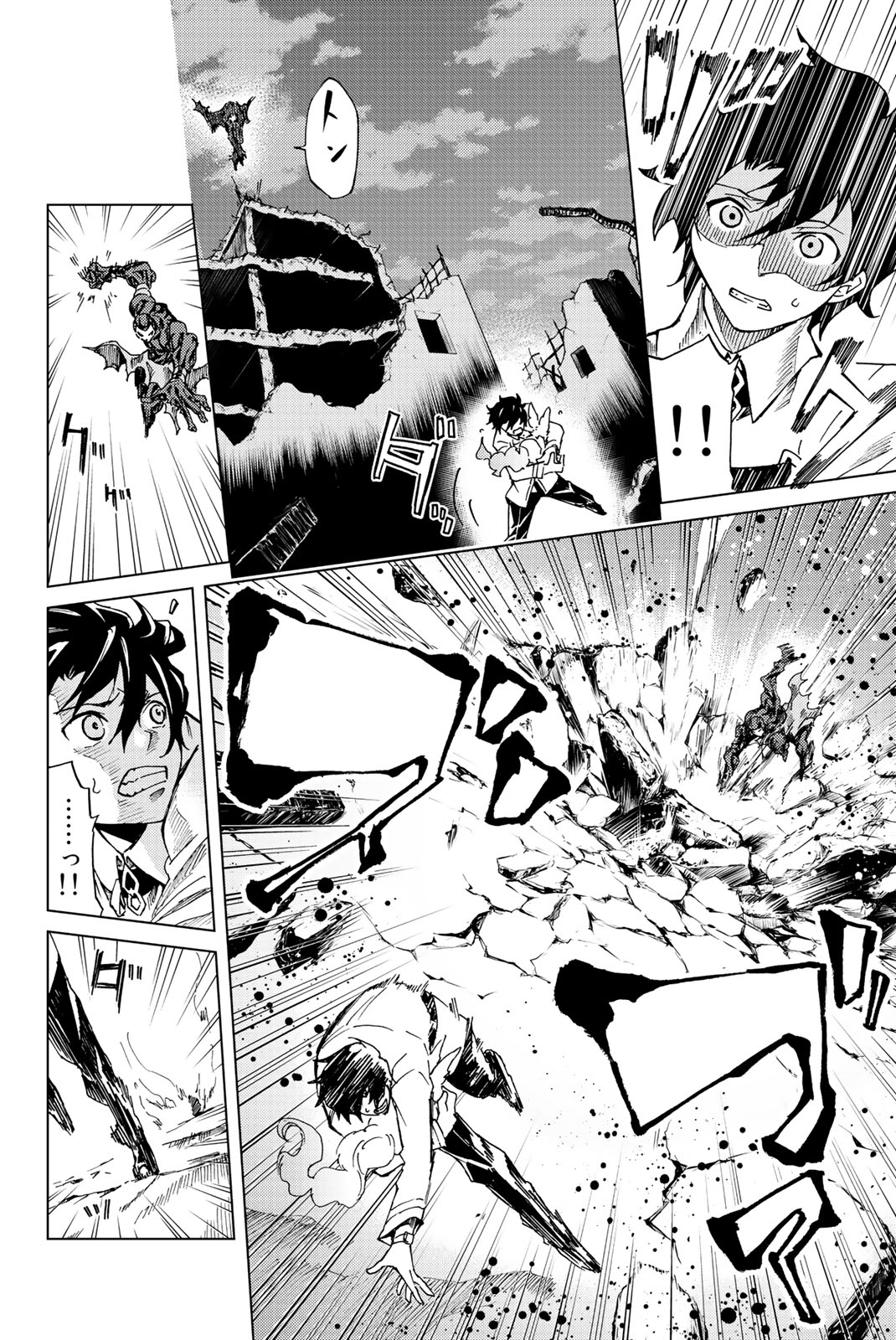 Fate/Grand Order - Turas Realta Chapter 1 41ページ