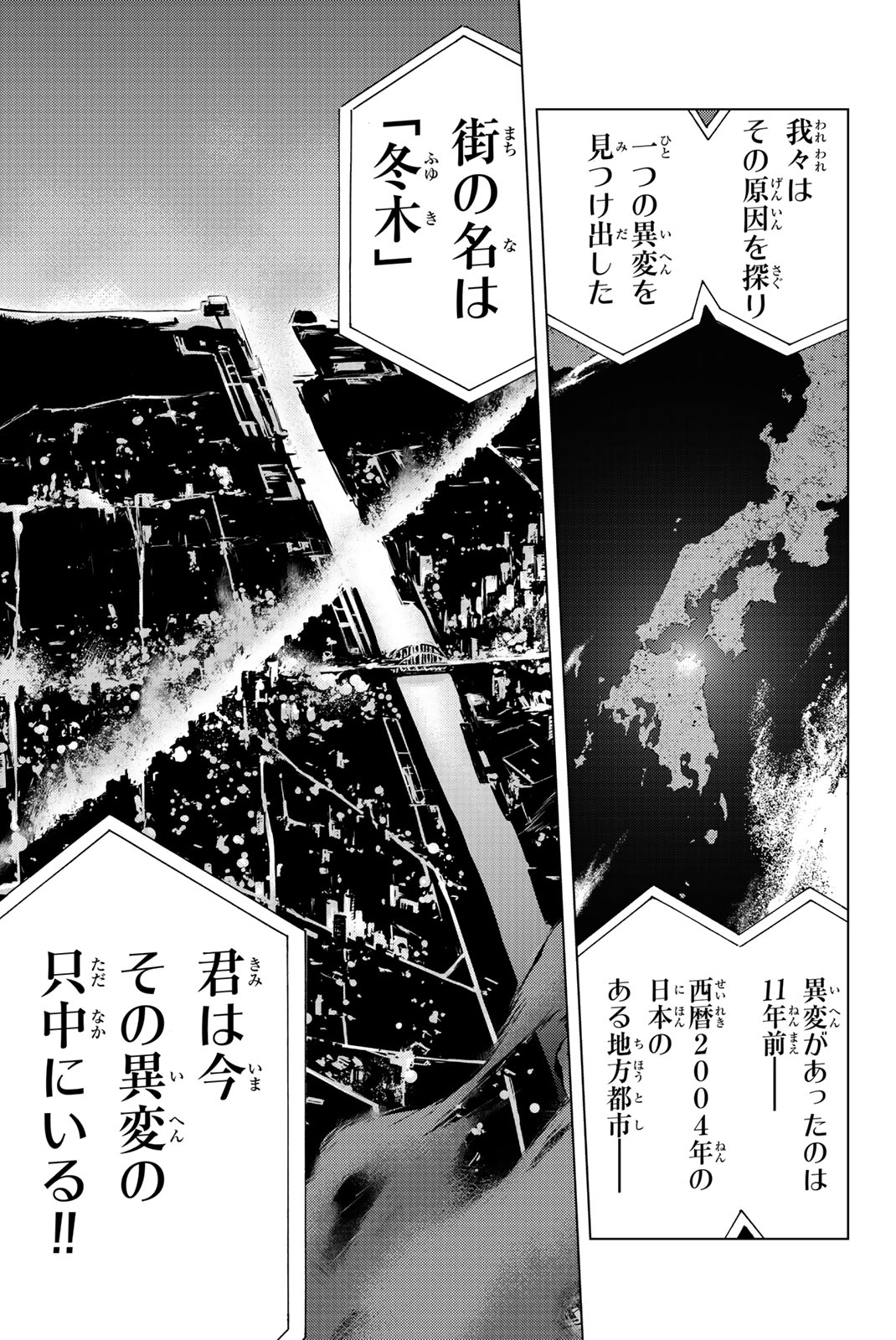 Fate/Grand Order - Turas Realta Chapter 1 44ページ