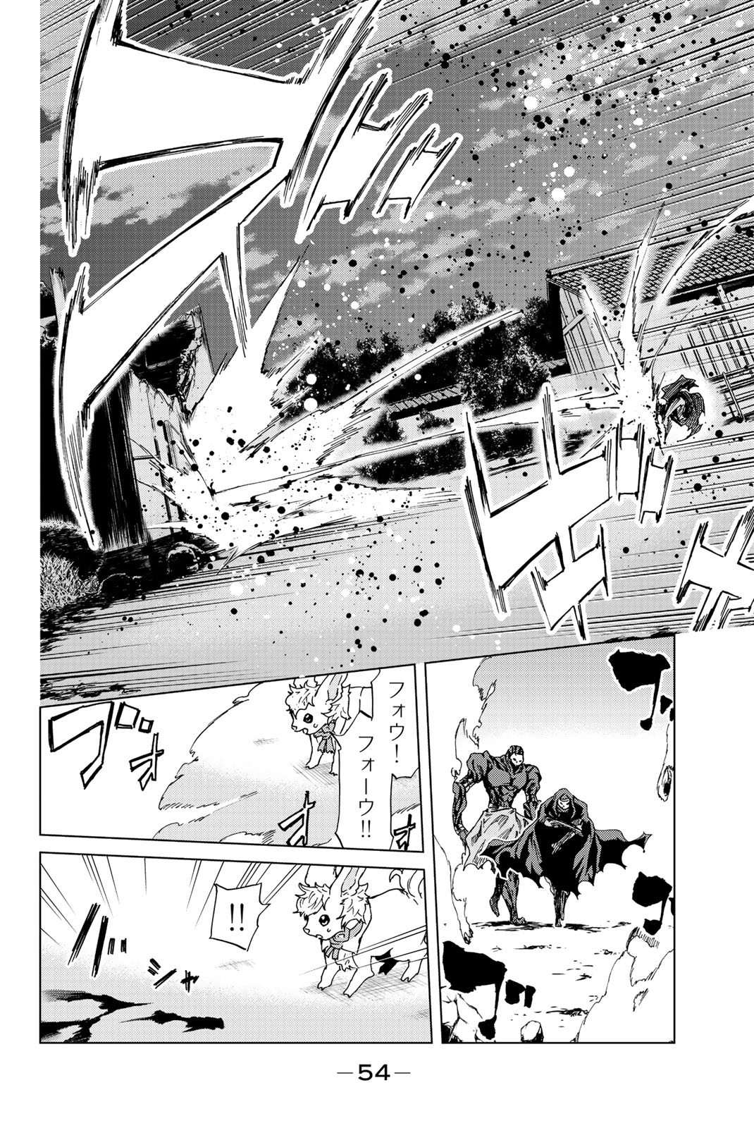 Fate/Grand Order - Turas Realta Chapter 1 51ページ