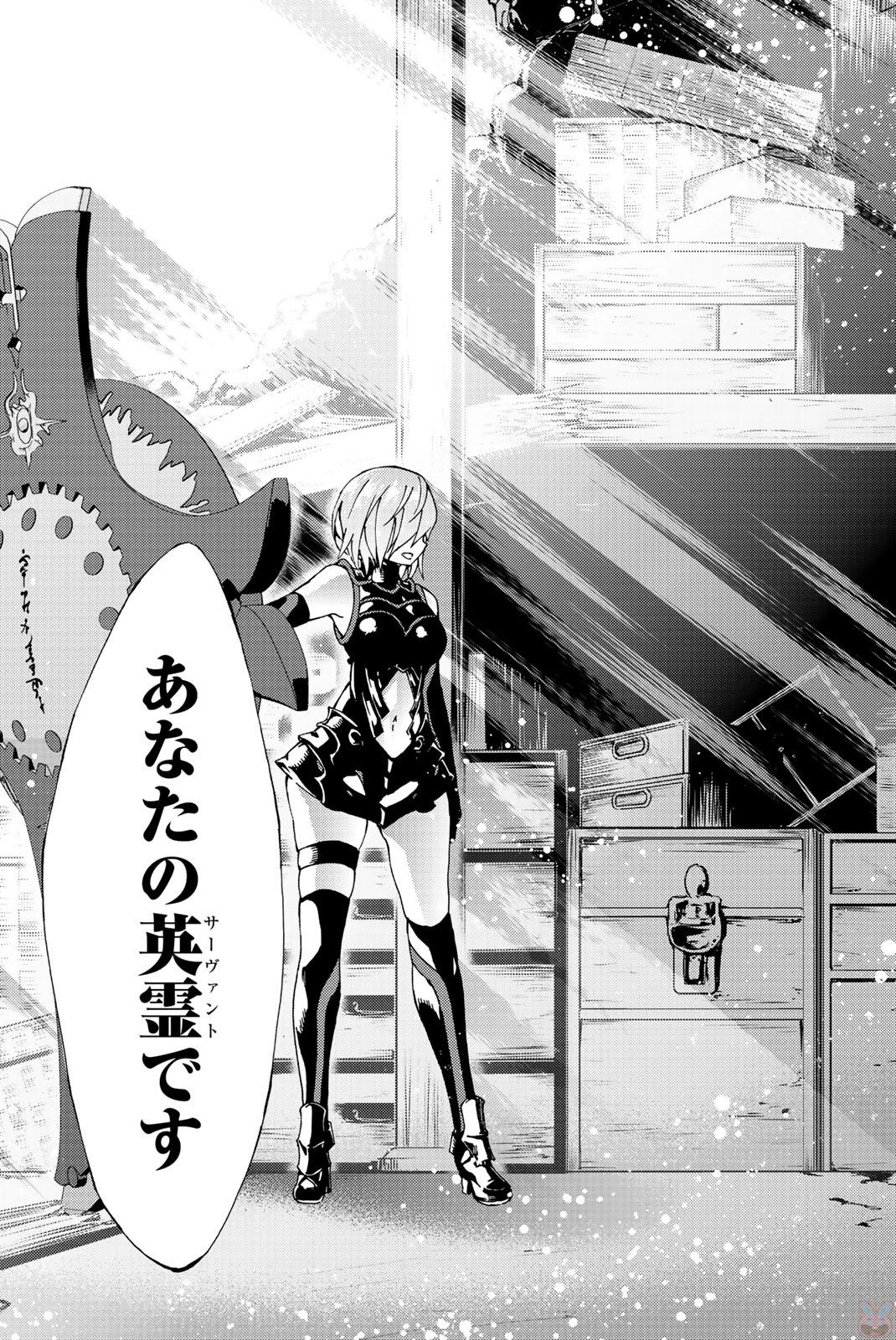 Fate/Grand Order - Turas Realta Chapter 1 60ページ