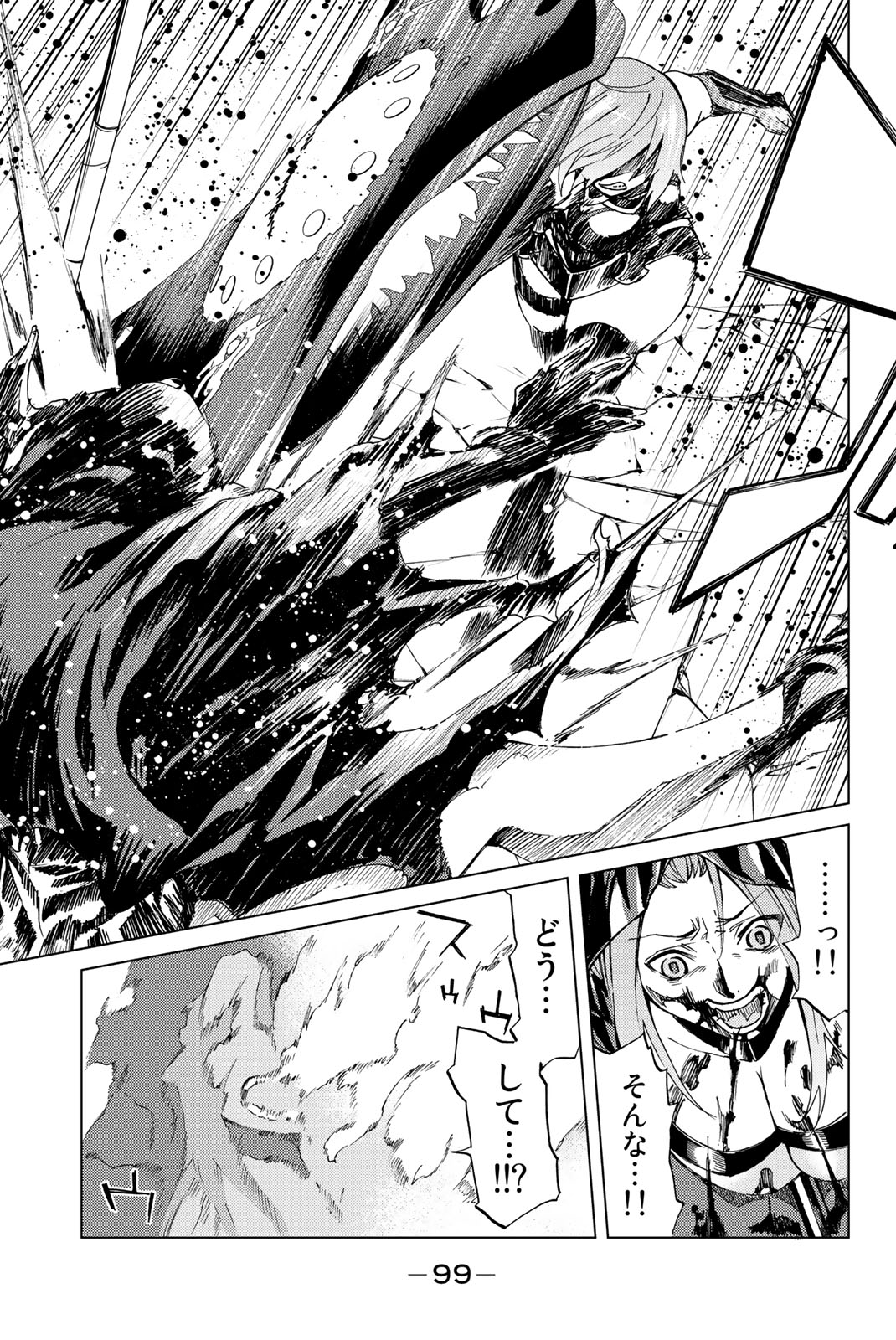Fate/Grand Order - Turas Realta Chapter 2 35ページ