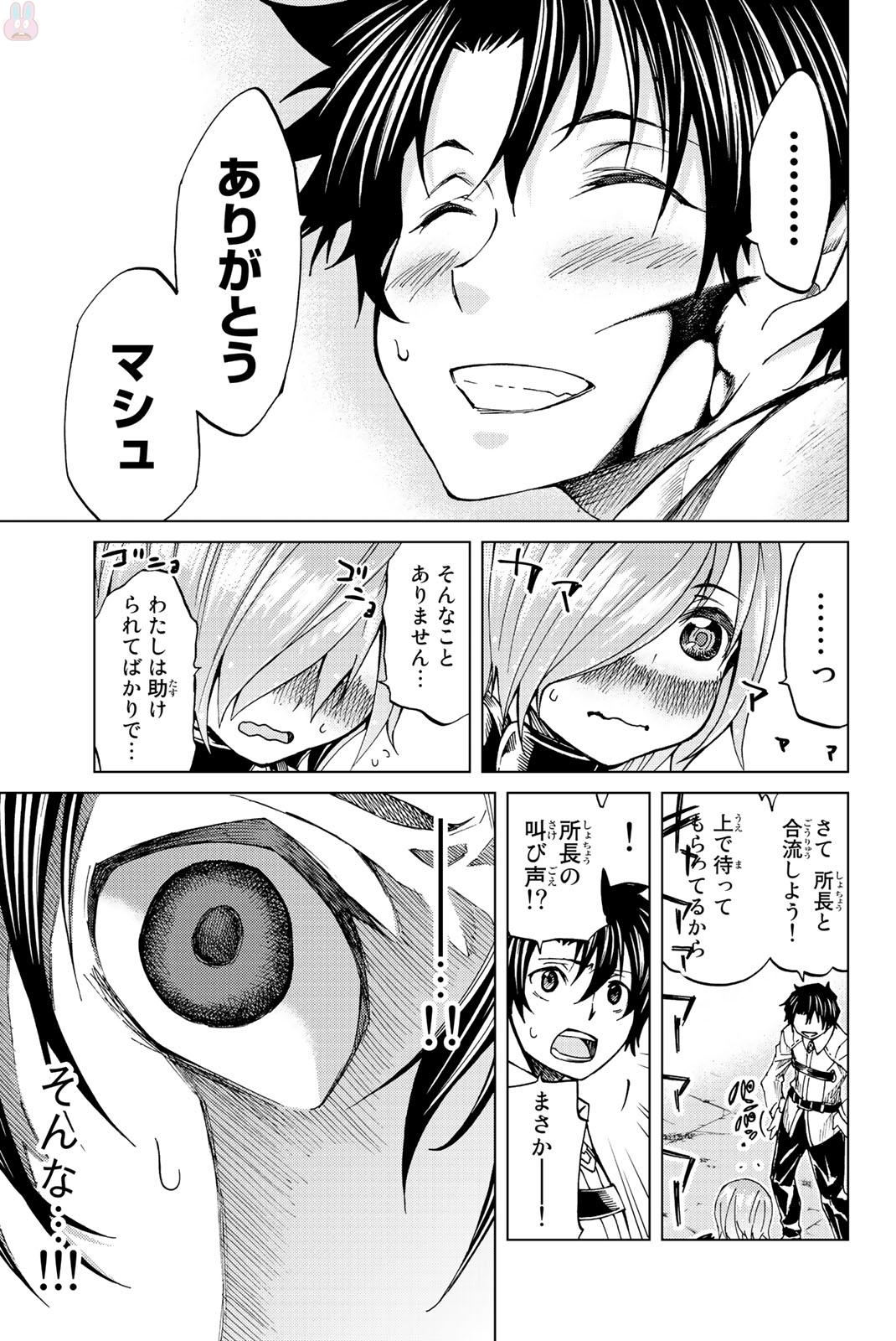 Fate/Grand Order - Turas Realta Chapter 2 37ページ