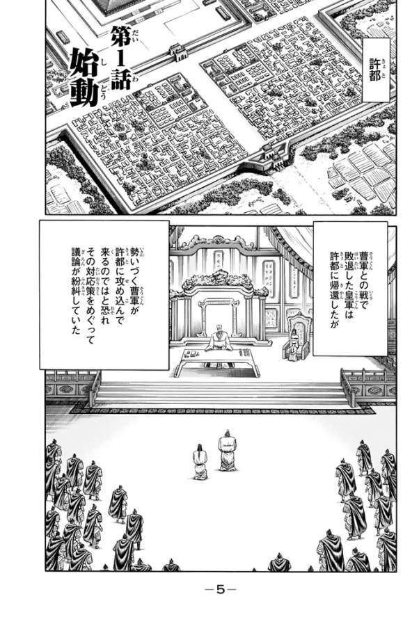 Ryuurouden: Ouha Rikkoku-hen Chapter 1 1ページ