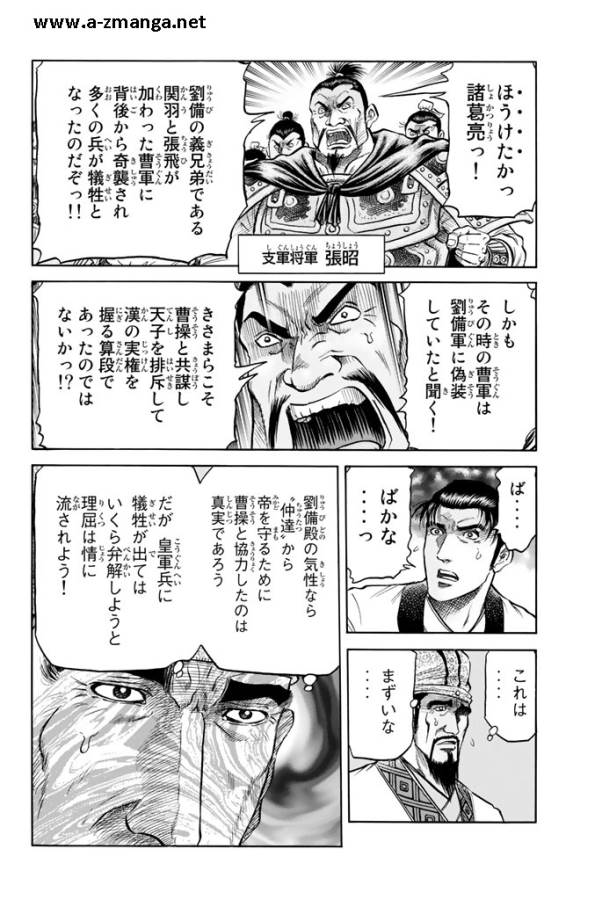 Ryuurouden: Ouha Rikkoku-hen Chapter 1 4ページ
