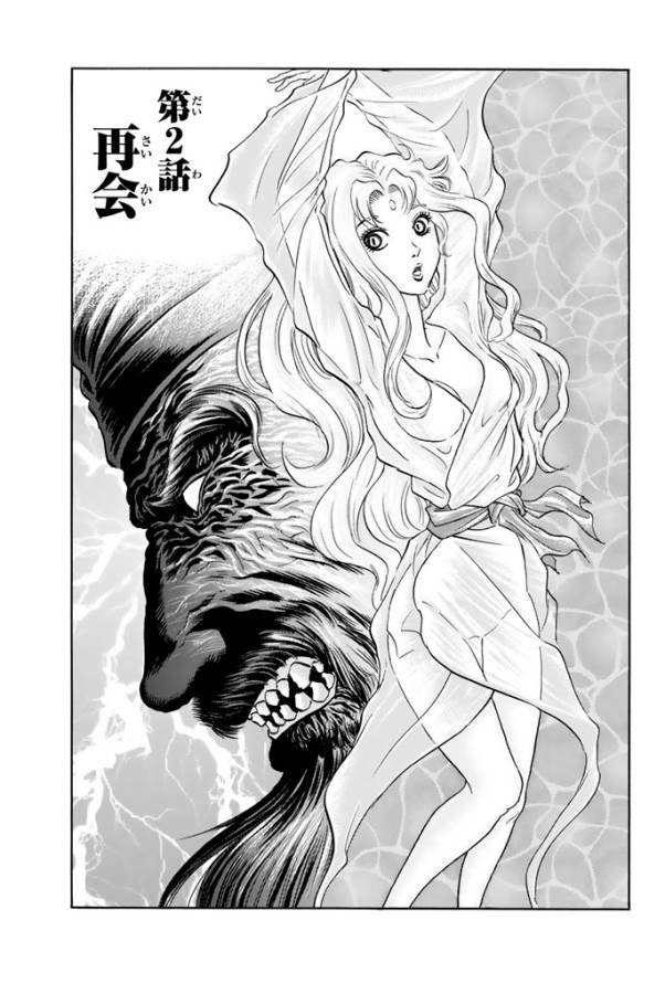 Ryuurouden: Ouha Rikkoku-hen Chapter 2 1ページ