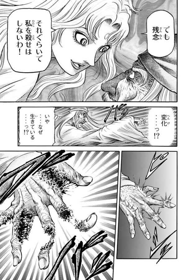 Ryuurouden: Ouha Rikkoku-hen Chapter 2 25ページ