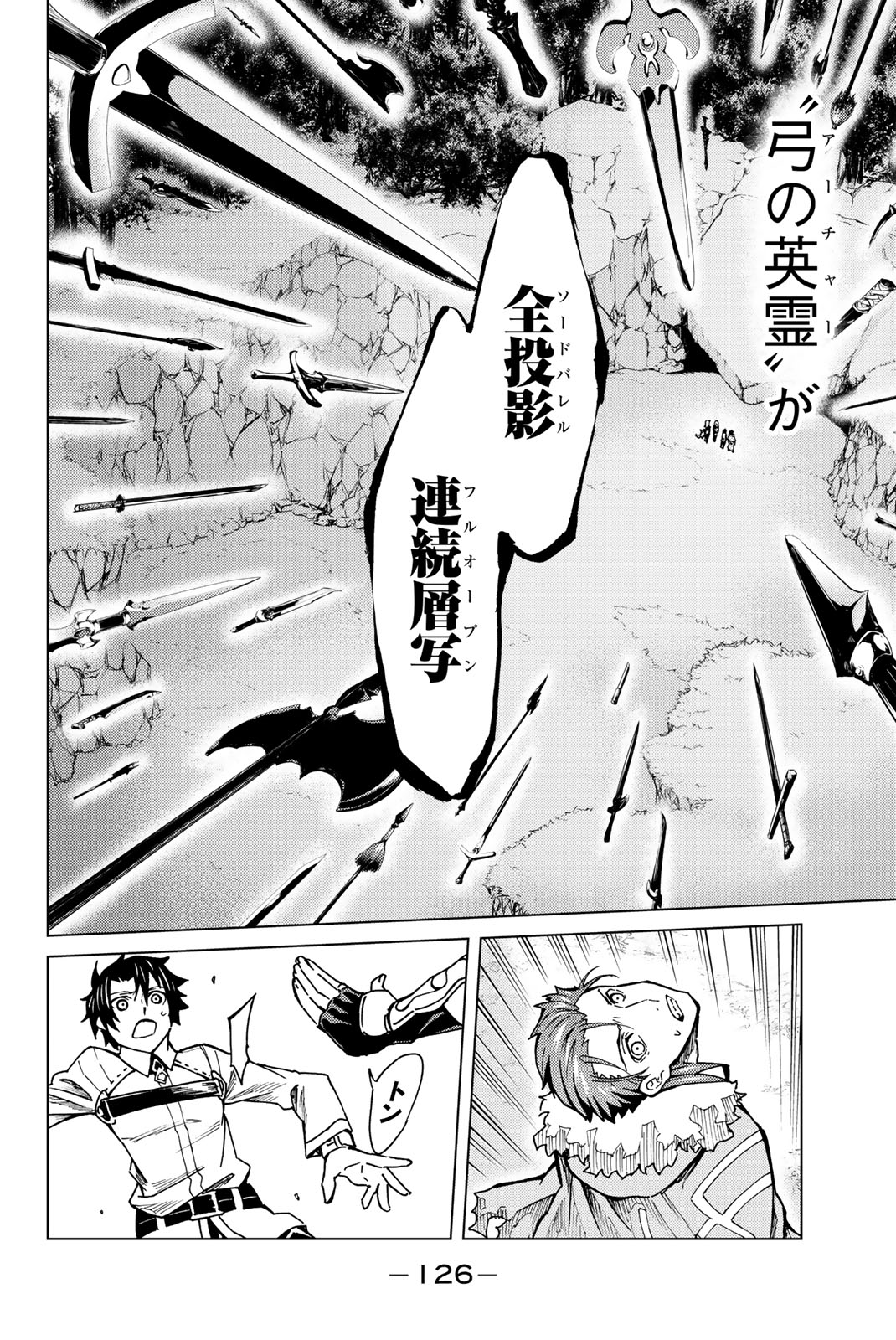 Fate/Grand Order - Turas Realta Chapter 3 16ページ