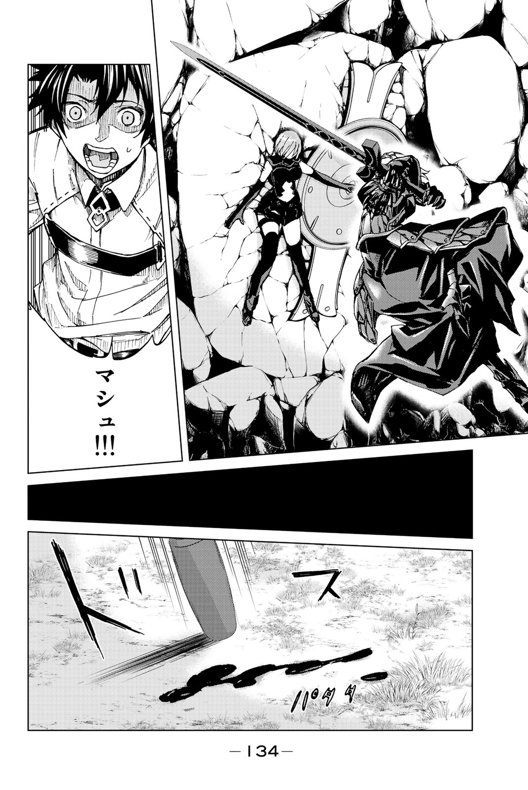 Fate/Grand Order - Turas Realta Chapter 3 24ページ