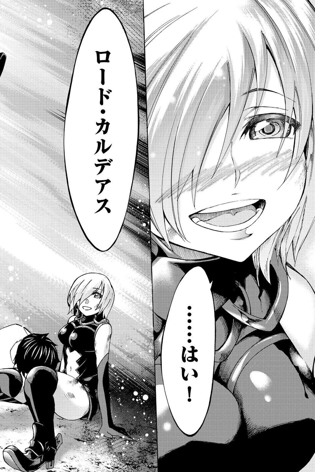 Fate/Grand Order - Turas Realta Chapter 3 44ページ