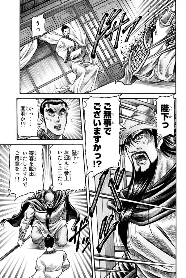 Ryuurouden: Ouha Rikkoku-hen Chapter 3 19ページ