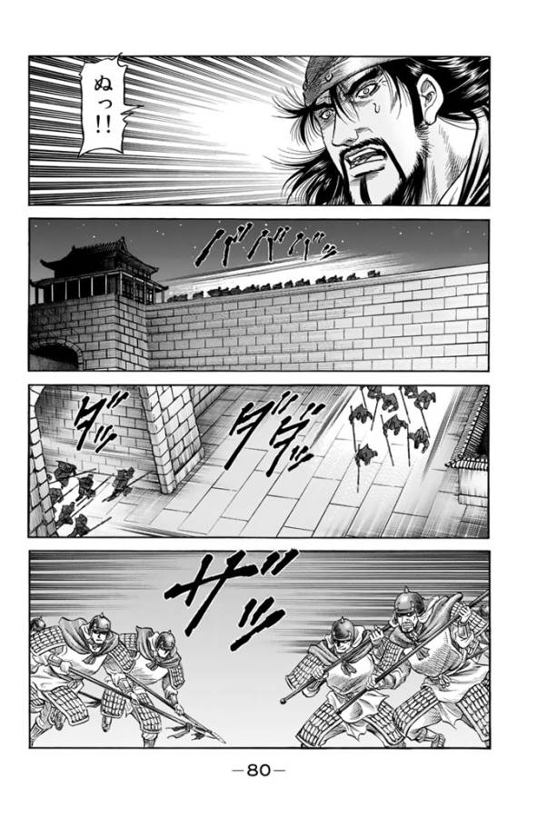 Ryuurouden: Ouha Rikkoku-hen Chapter 3 24ページ