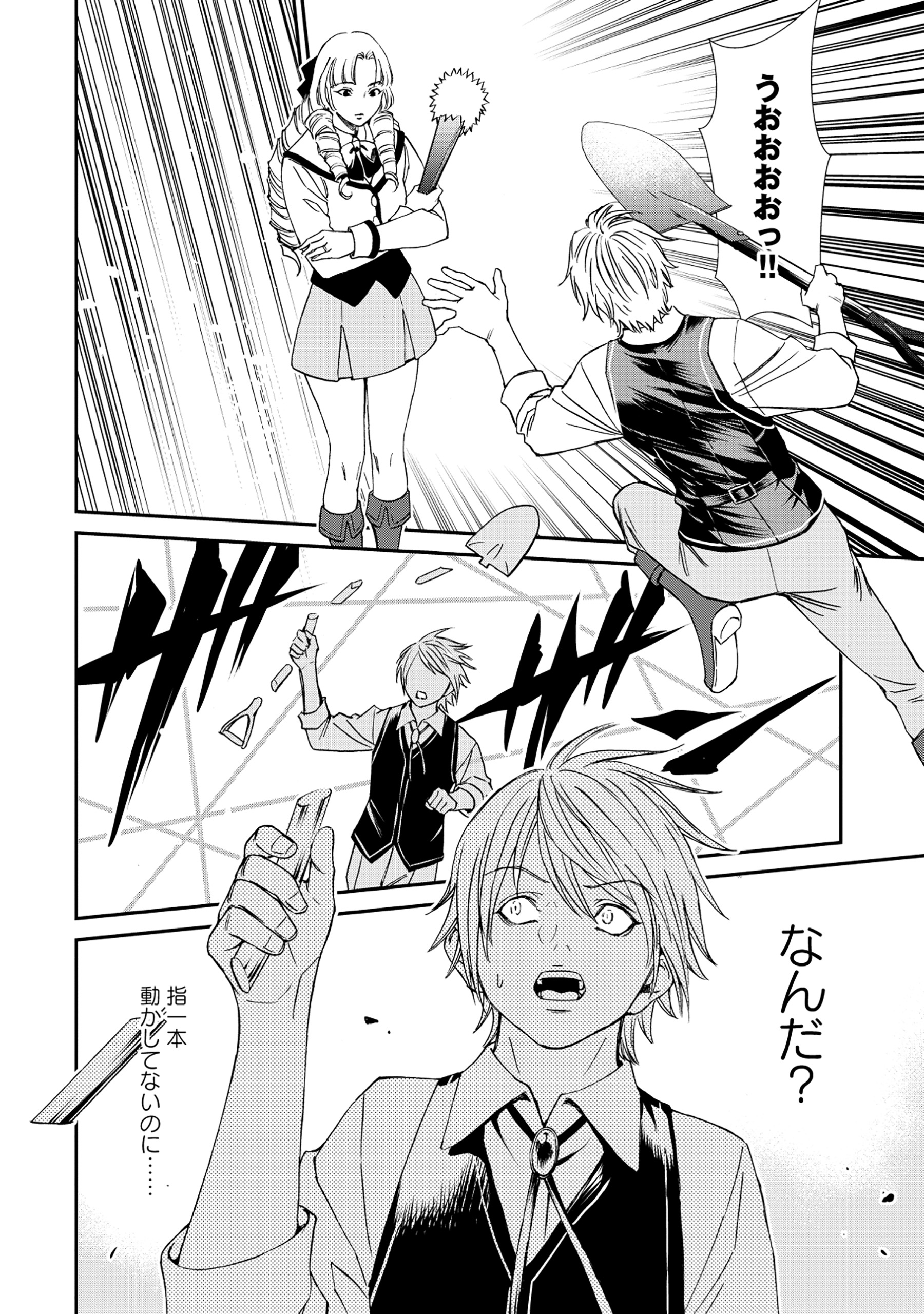 Akuyaku Reijou Rashiku, Kouryaku Taishou wo Fukujuu Sasemasu: Oshi ga Dame ni Natte Iru Kaishaku Chigai Nandesu Kedo!? Chapter 1 24ページ