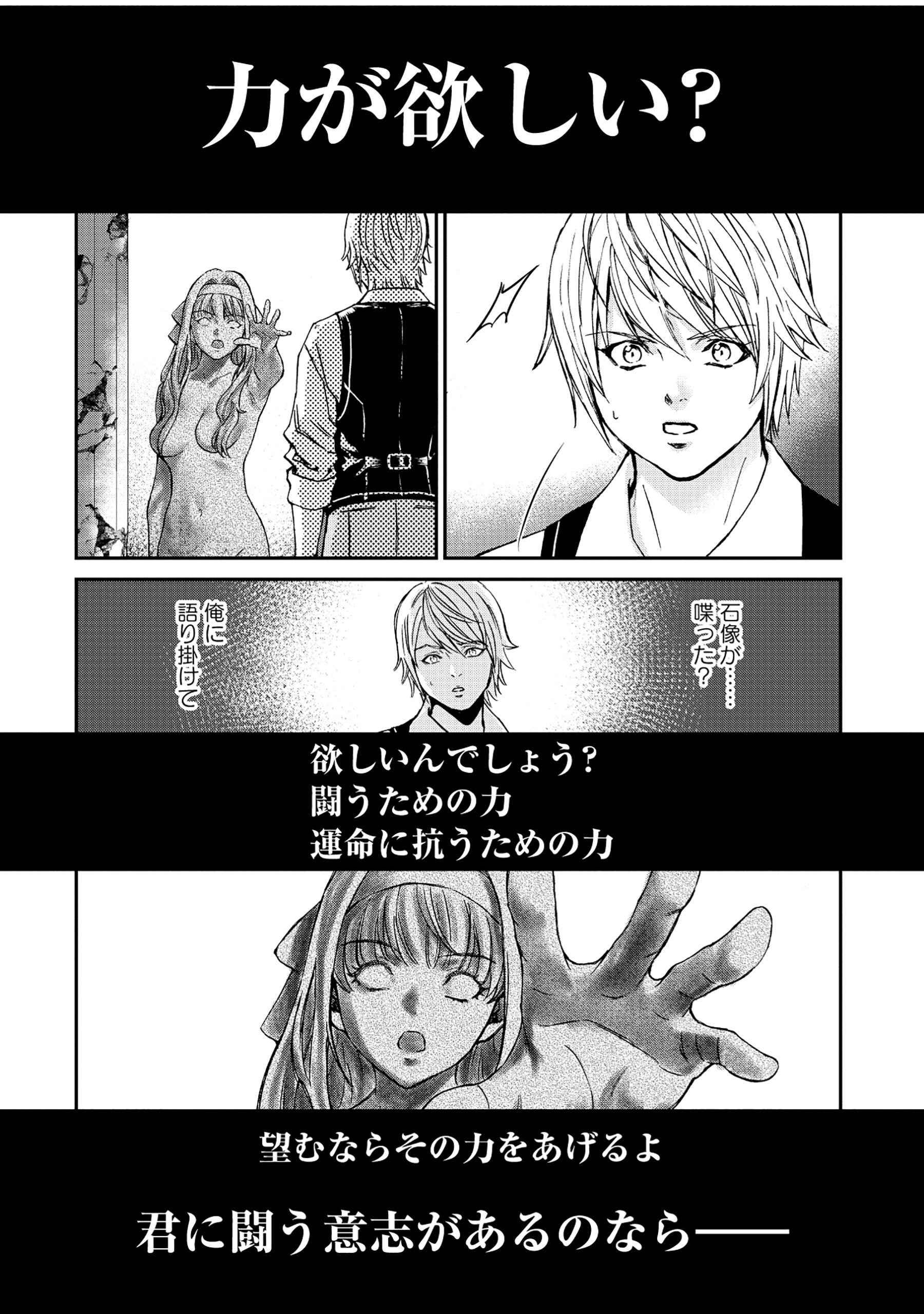 Akuyaku Reijou Rashiku, Kouryaku Taishou wo Fukujuu Sasemasu: Oshi ga Dame ni Natte Iru Kaishaku Chigai Nandesu Kedo!? Chapter 1 30ページ