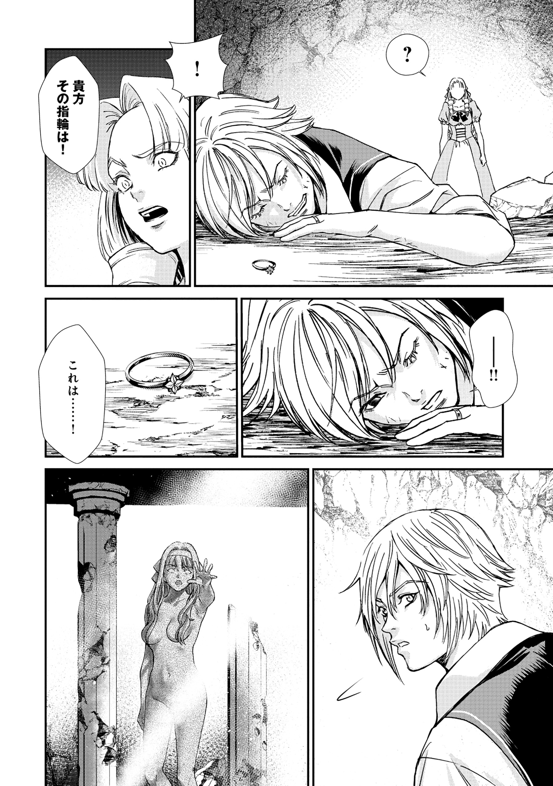 Akuyaku Reijou Rashiku, Kouryaku Taishou wo Fukujuu Sasemasu: Oshi ga Dame ni Natte Iru Kaishaku Chigai Nandesu Kedo!? Chapter 1 32ページ