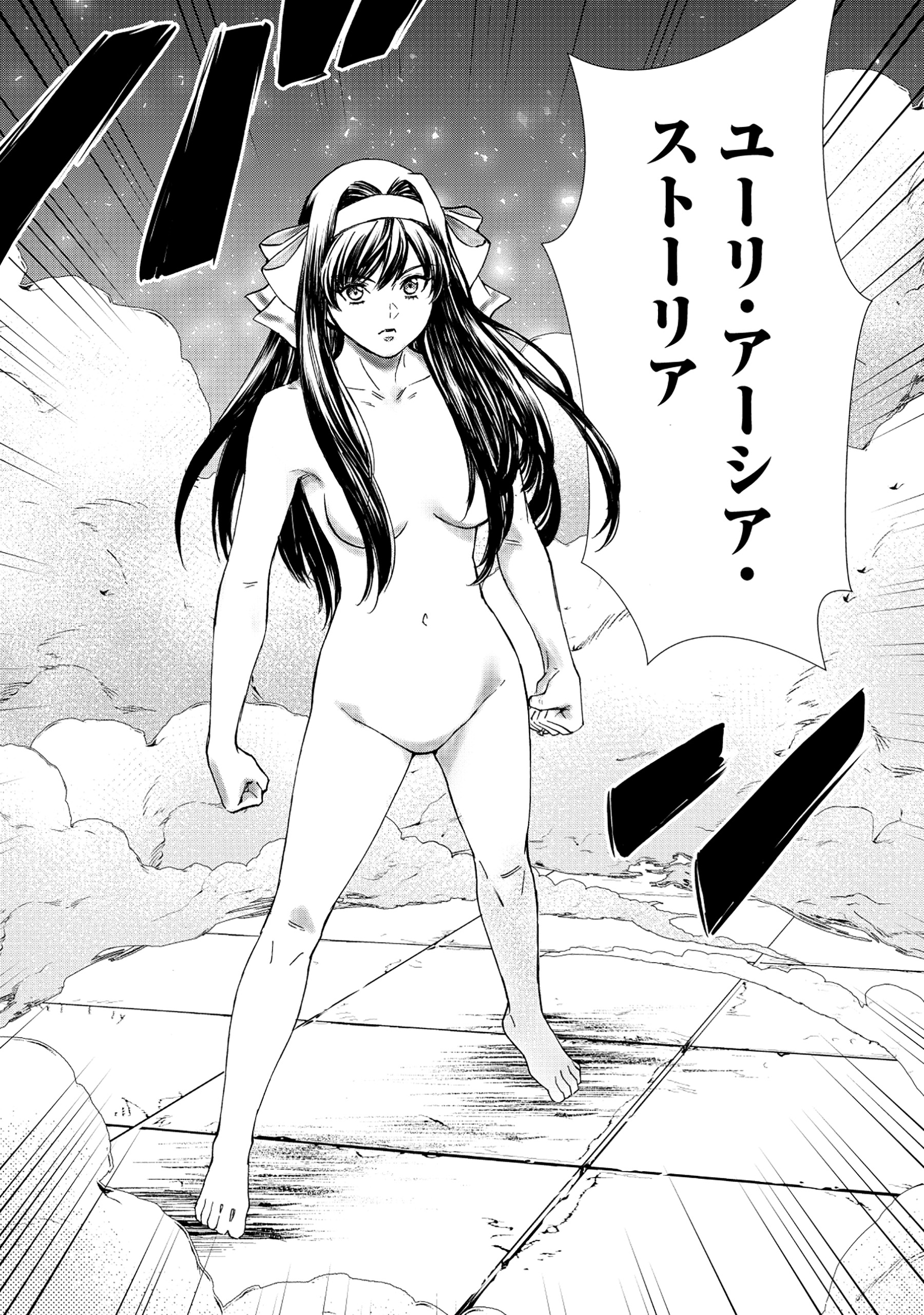 Akuyaku Reijou Rashiku, Kouryaku Taishou wo Fukujuu Sasemasu: Oshi ga Dame ni Natte Iru Kaishaku Chigai Nandesu Kedo!? Chapter 1 36ページ