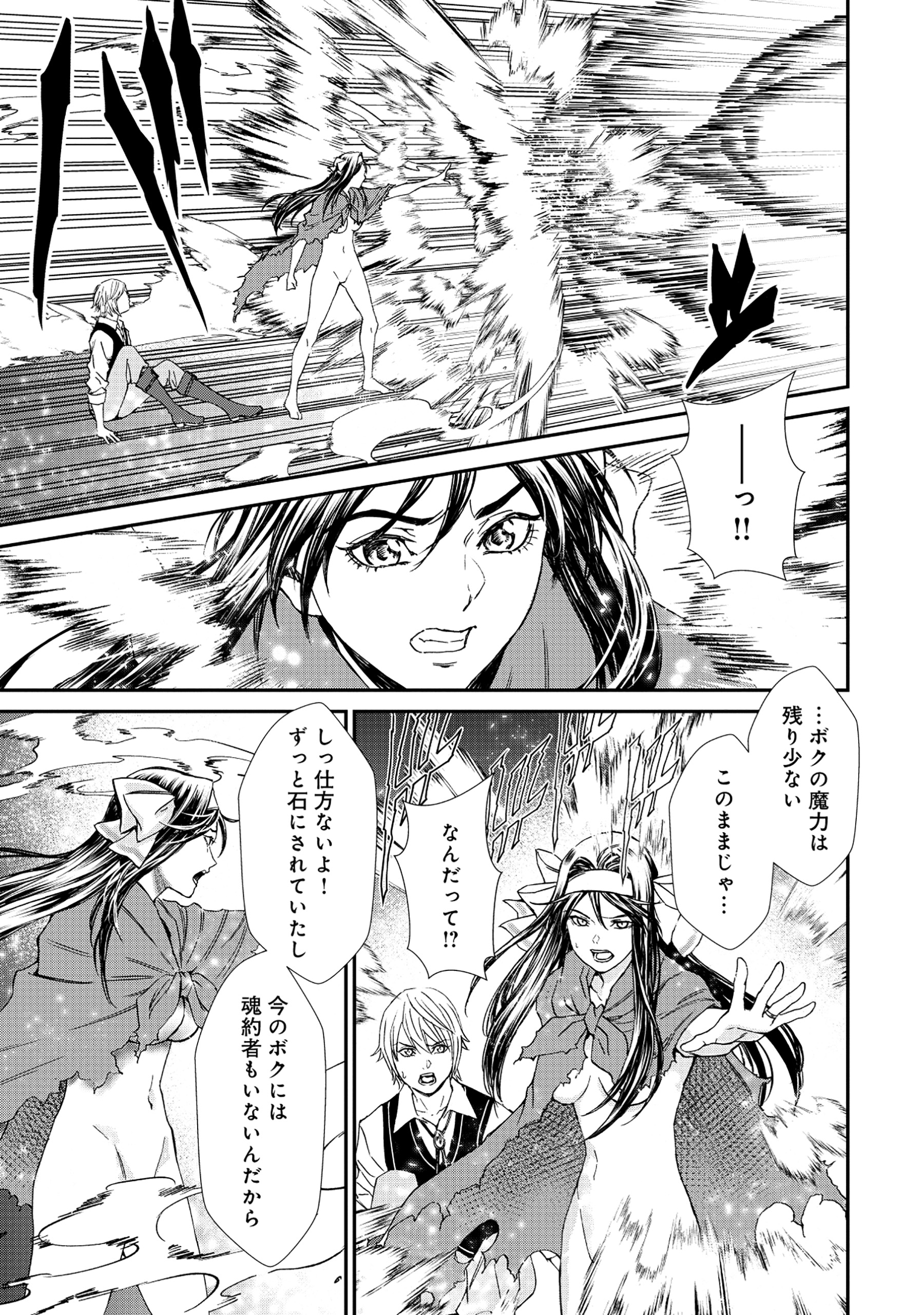 Akuyaku Reijou Rashiku, Kouryaku Taishou wo Fukujuu Sasemasu: Oshi ga Dame ni Natte Iru Kaishaku Chigai Nandesu Kedo!? Chapter 1 39ページ