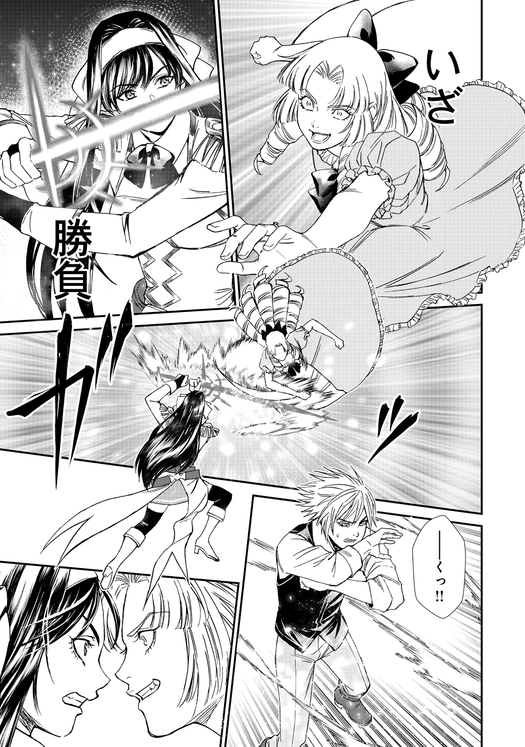 Akuyaku Reijou Rashiku, Kouryaku Taishou wo Fukujuu Sasemasu: Oshi ga Dame ni Natte Iru Kaishaku Chigai Nandesu Kedo!? Chapter 1 47ページ
