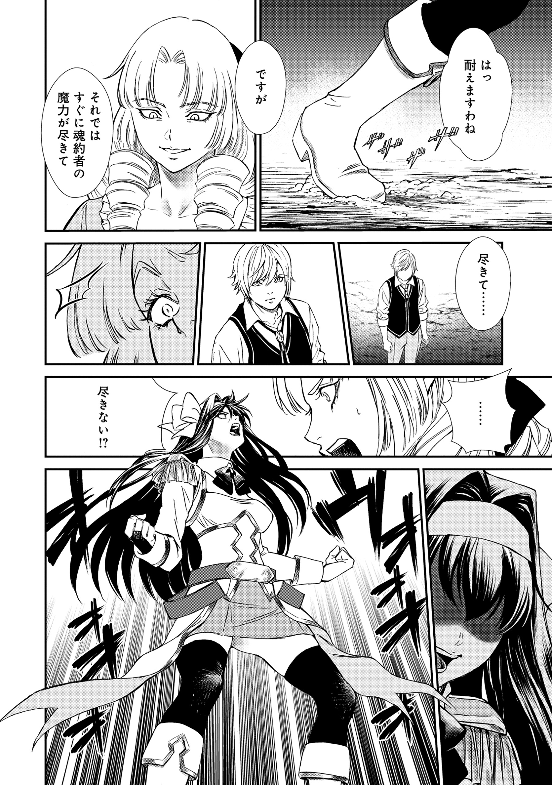 Akuyaku Reijou Rashiku, Kouryaku Taishou wo Fukujuu Sasemasu: Oshi ga Dame ni Natte Iru Kaishaku Chigai Nandesu Kedo!? Chapter 1 50ページ