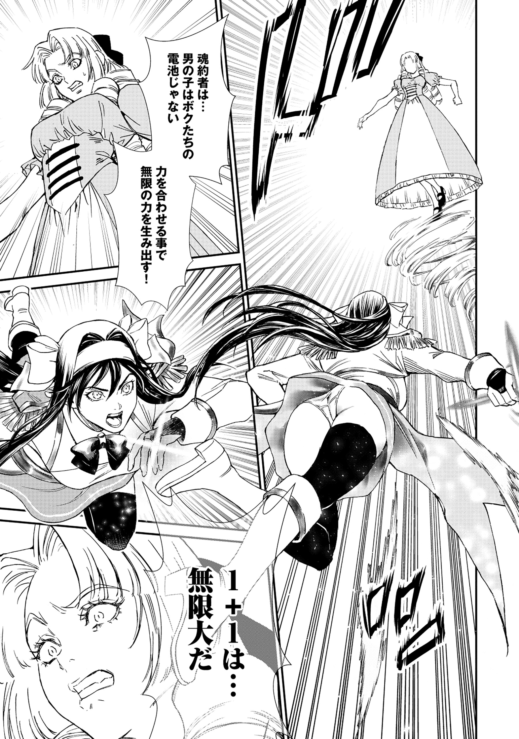 Akuyaku Reijou Rashiku, Kouryaku Taishou wo Fukujuu Sasemasu: Oshi ga Dame ni Natte Iru Kaishaku Chigai Nandesu Kedo!? Chapter 1 51ページ