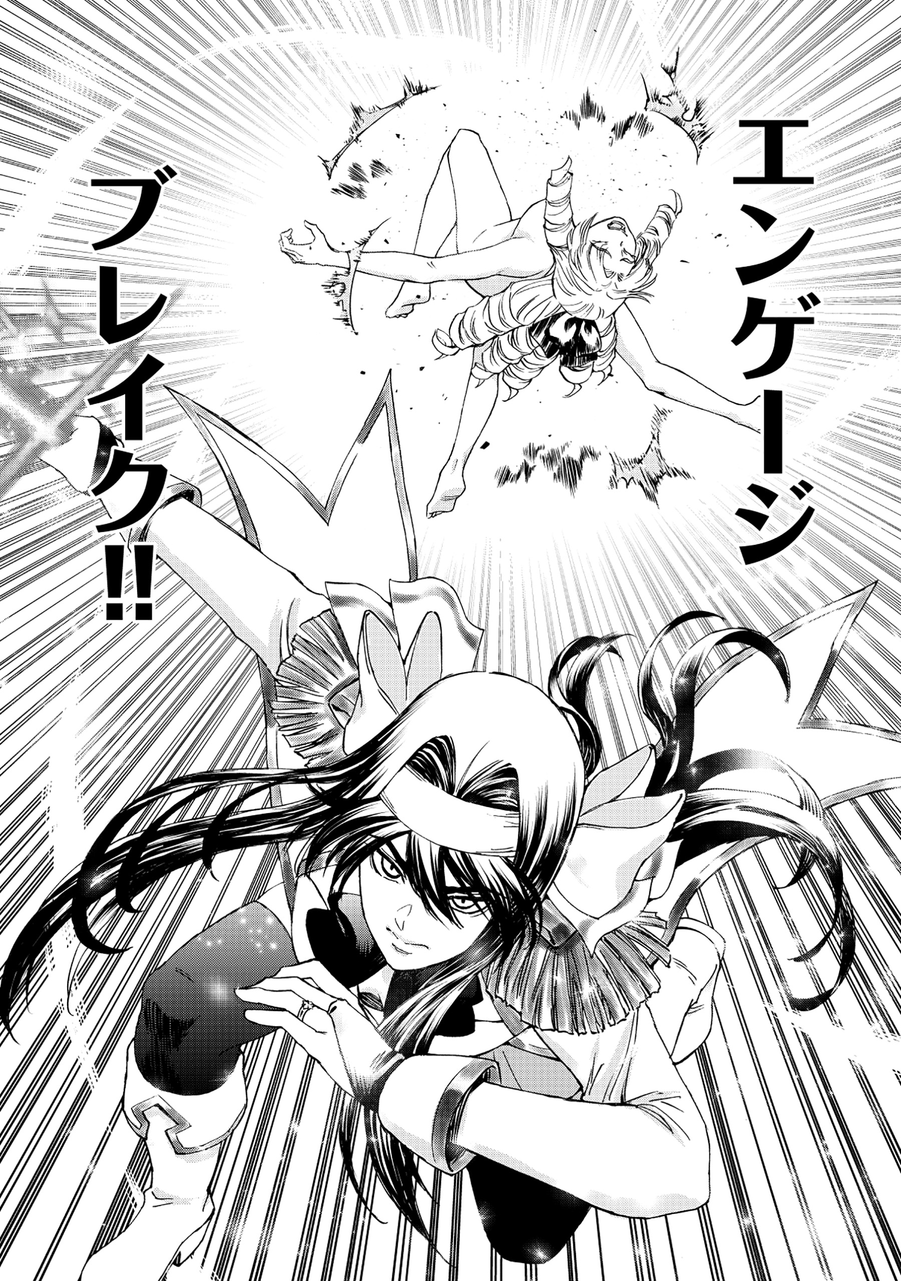 Akuyaku Reijou Rashiku, Kouryaku Taishou wo Fukujuu Sasemasu: Oshi ga Dame ni Natte Iru Kaishaku Chigai Nandesu Kedo!? Chapter 1 52ページ
