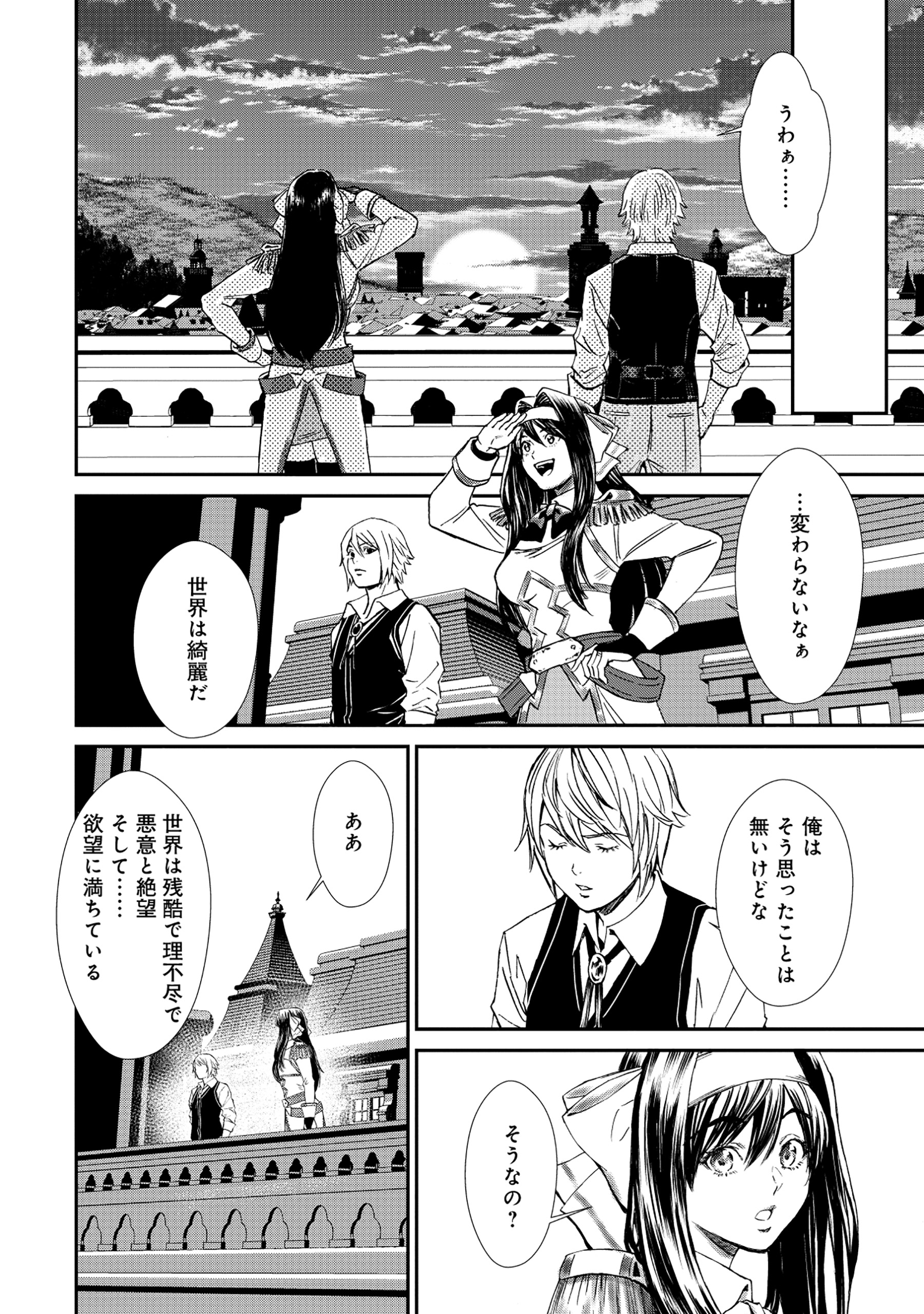 Akuyaku Reijou Rashiku, Kouryaku Taishou wo Fukujuu Sasemasu: Oshi ga Dame ni Natte Iru Kaishaku Chigai Nandesu Kedo!? Chapter 1 54ページ