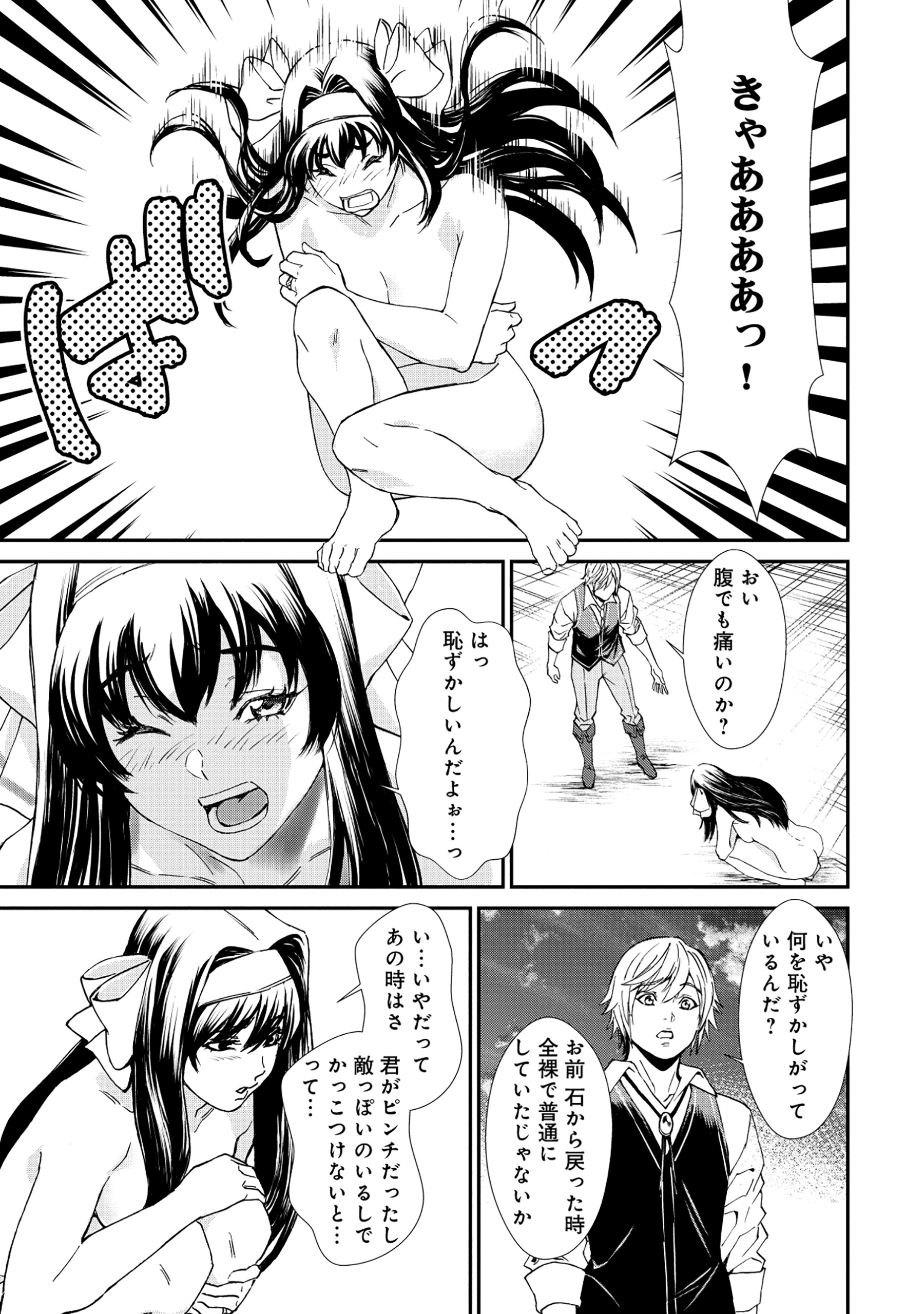 Akuyaku Reijou Rashiku, Kouryaku Taishou wo Fukujuu Sasemasu: Oshi ga Dame ni Natte Iru Kaishaku Chigai Nandesu Kedo!? Chapter 1 57ページ