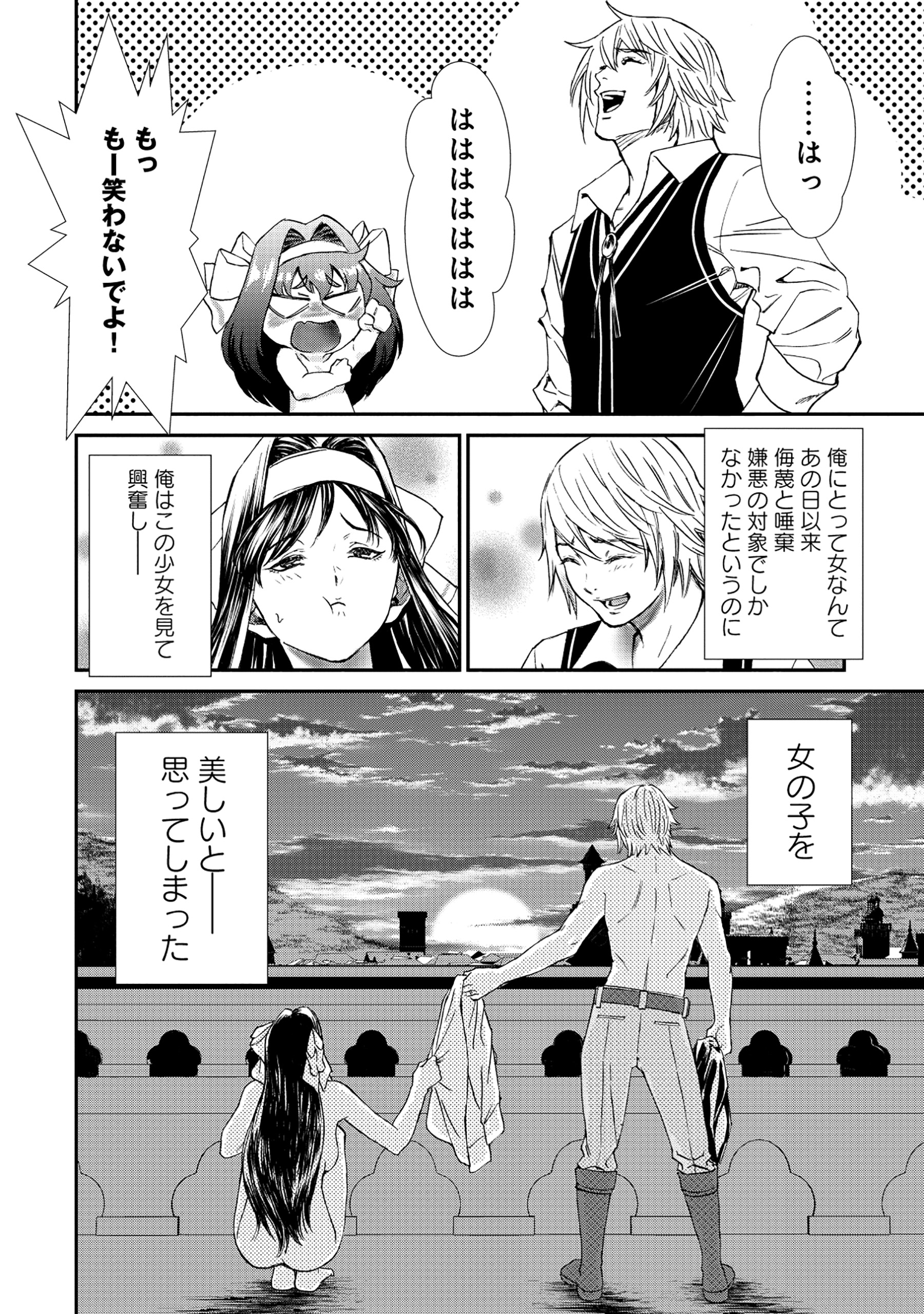 Akuyaku Reijou Rashiku, Kouryaku Taishou wo Fukujuu Sasemasu: Oshi ga Dame ni Natte Iru Kaishaku Chigai Nandesu Kedo!? Chapter 1 58ページ