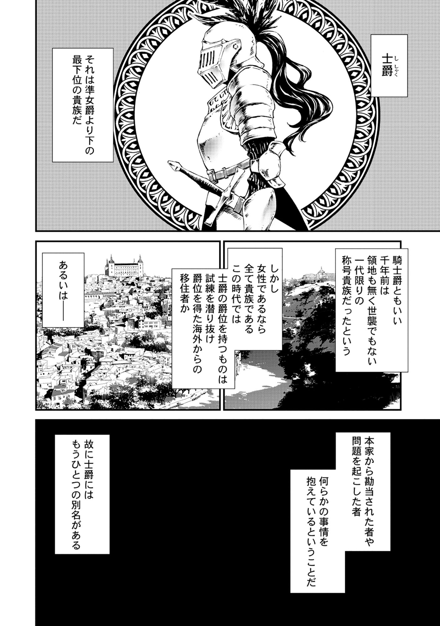 Akuyaku Reijou Rashiku, Kouryaku Taishou wo Fukujuu Sasemasu: Oshi ga Dame ni Natte Iru Kaishaku Chigai Nandesu Kedo!? Chapter 4.2 1ページ