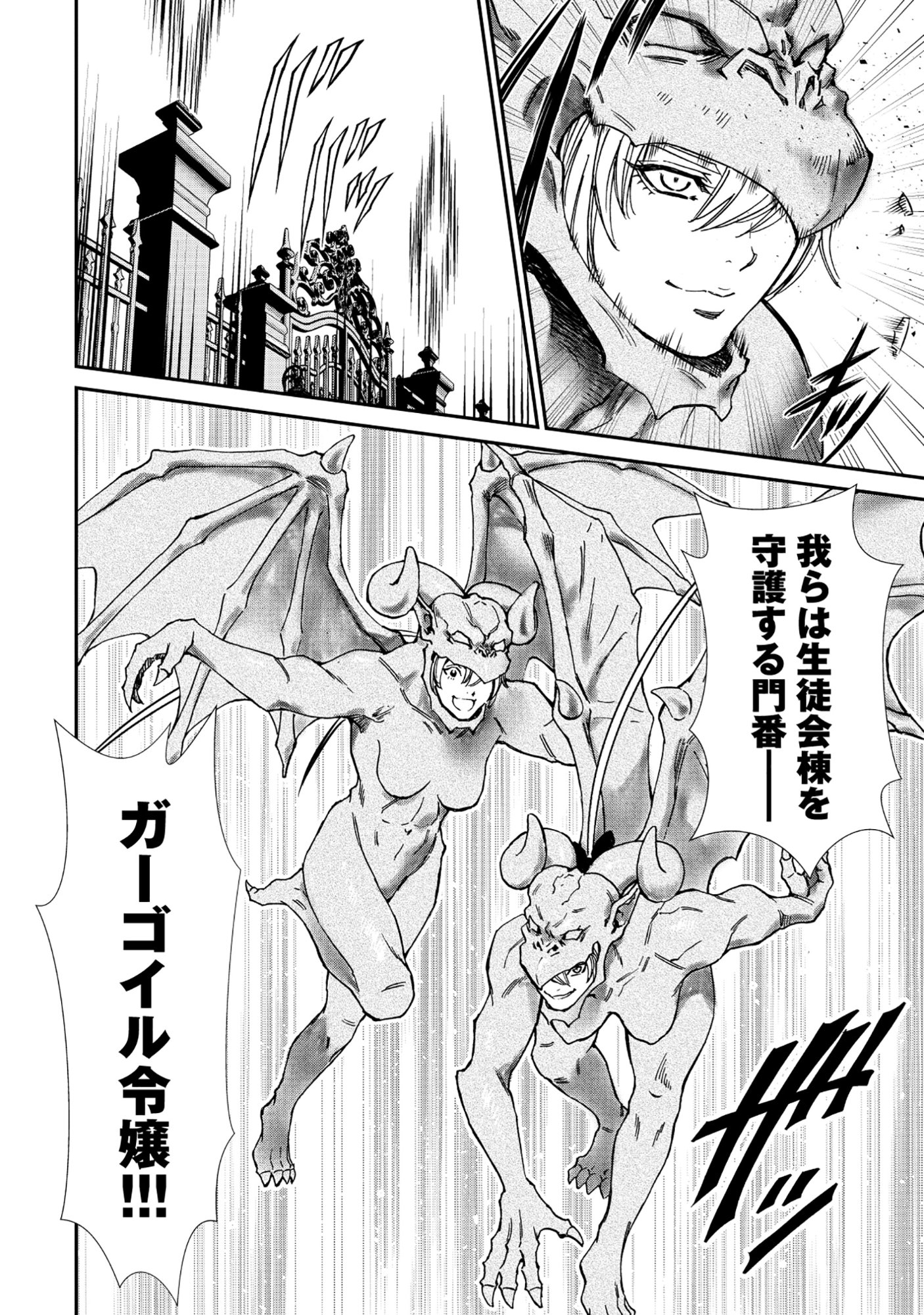 Akuyaku Reijou Rashiku, Kouryaku Taishou wo Fukujuu Sasemasu: Oshi ga Dame ni Natte Iru Kaishaku Chigai Nandesu Kedo!? Chapter 5.1 2ページ