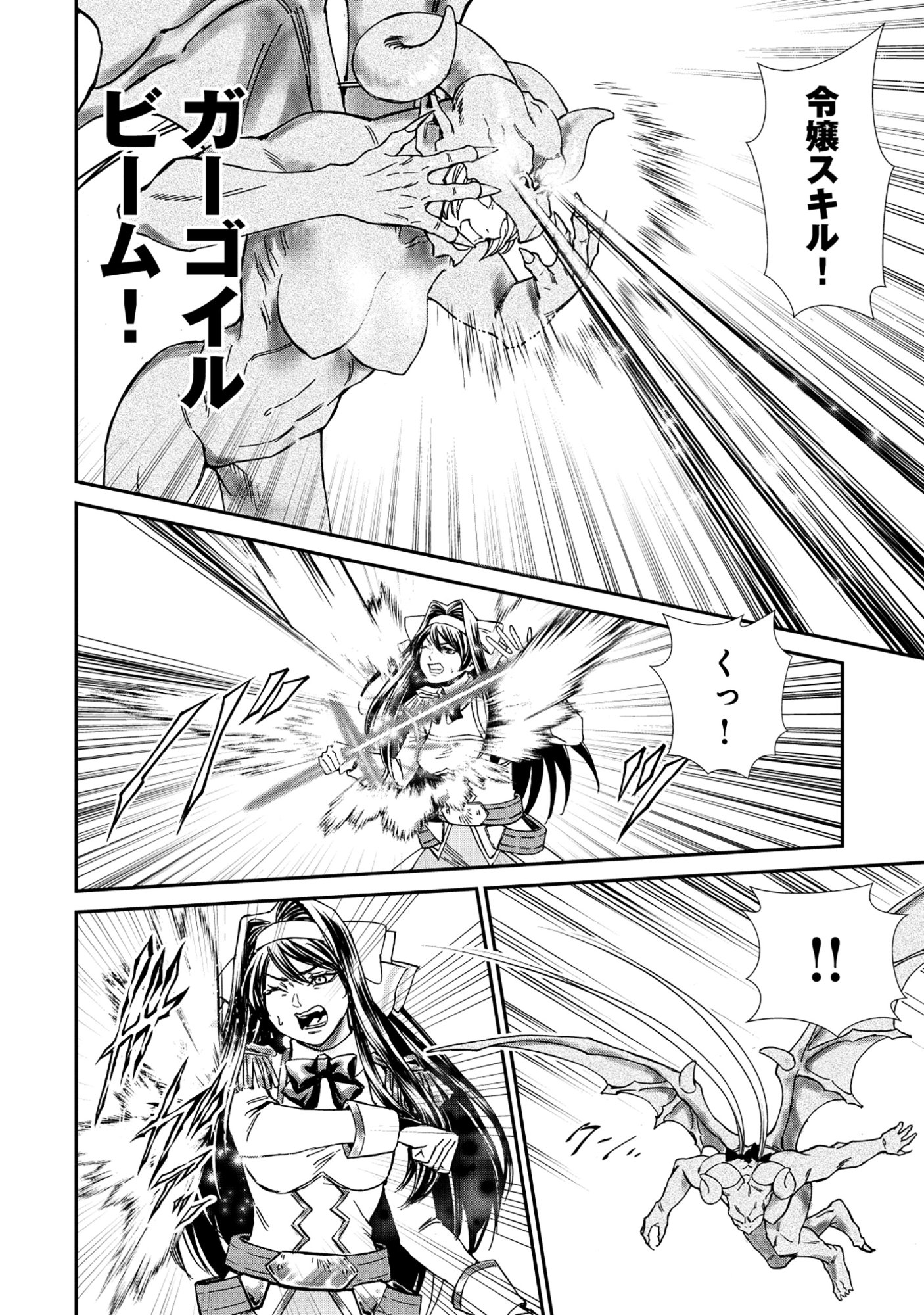 Akuyaku Reijou Rashiku, Kouryaku Taishou wo Fukujuu Sasemasu: Oshi ga Dame ni Natte Iru Kaishaku Chigai Nandesu Kedo!? Chapter 5.1 6ページ