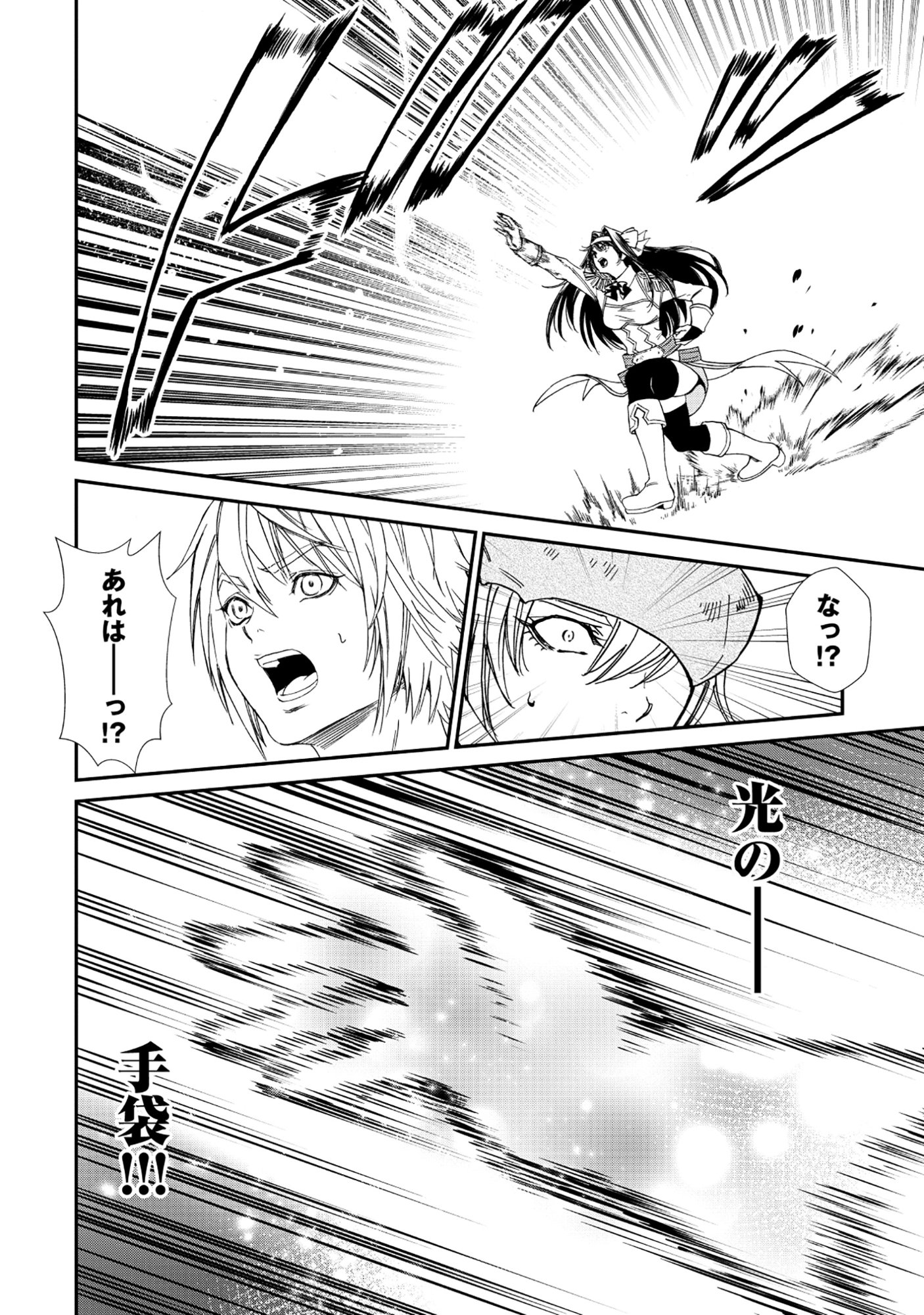 Akuyaku Reijou Rashiku, Kouryaku Taishou wo Fukujuu Sasemasu: Oshi ga Dame ni Natte Iru Kaishaku Chigai Nandesu Kedo!? Chapter 5.1 8ページ