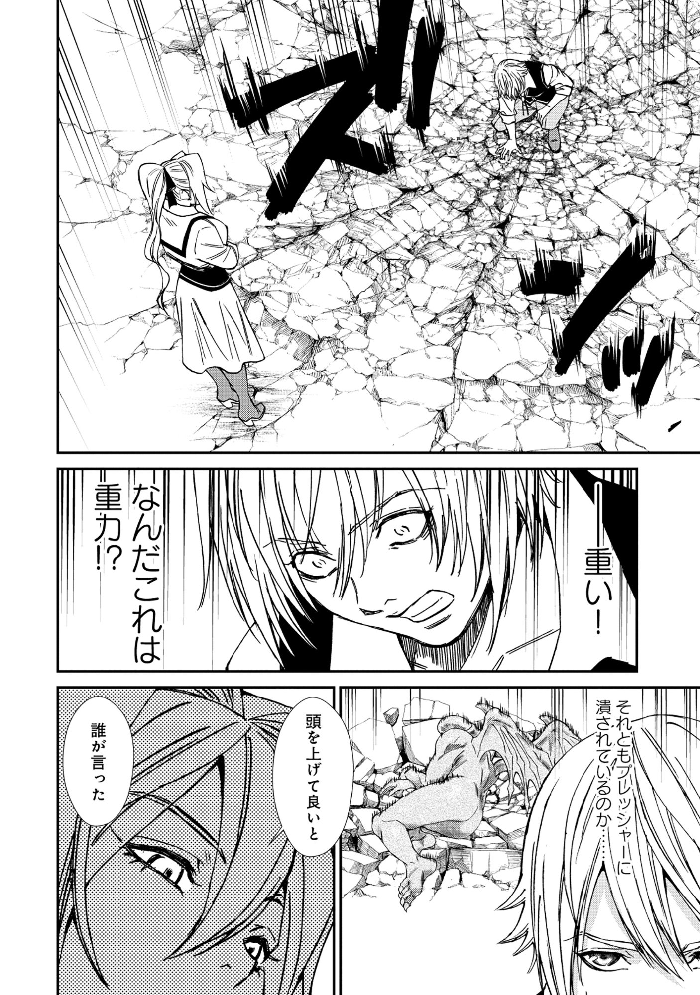 Akuyaku Reijou Rashiku, Kouryaku Taishou wo Fukujuu Sasemasu: Oshi ga Dame ni Natte Iru Kaishaku Chigai Nandesu Kedo!? Chapter 5.2 3ページ