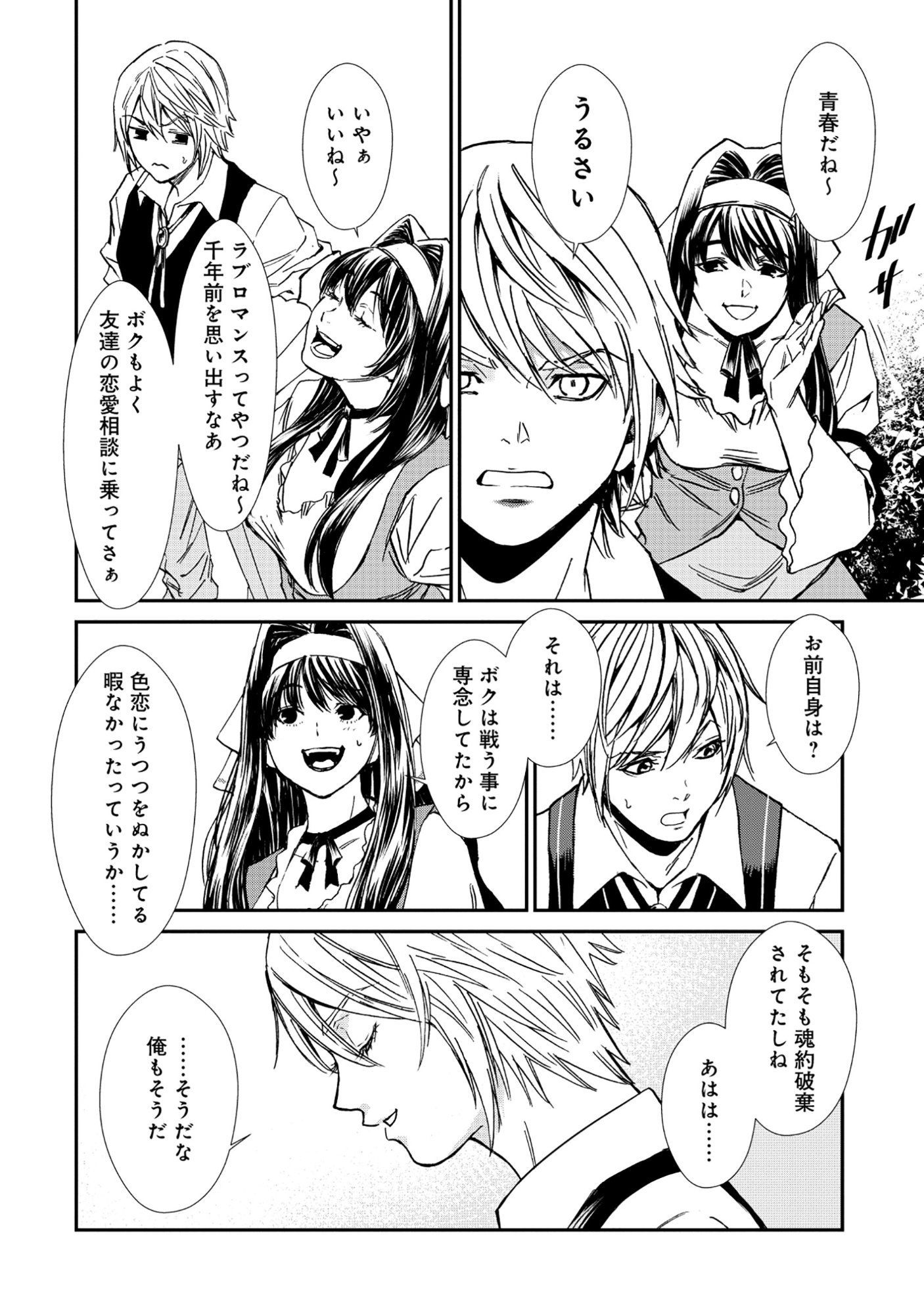 Akuyaku Reijou Rashiku, Kouryaku Taishou wo Fukujuu Sasemasu: Oshi ga Dame ni Natte Iru Kaishaku Chigai Nandesu Kedo!? Chapter 6.1 12ページ
