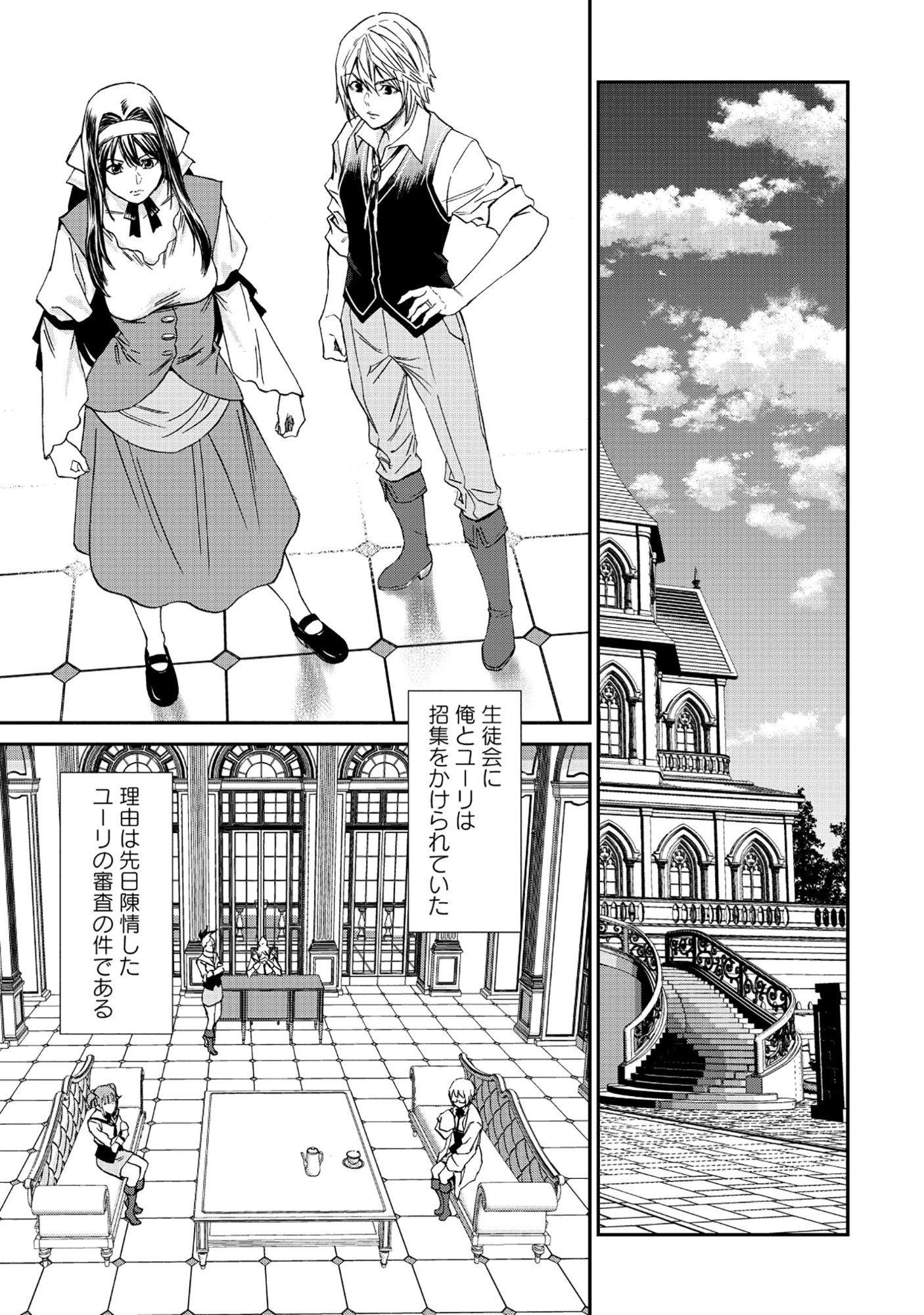 Akuyaku Reijou Rashiku, Kouryaku Taishou wo Fukujuu Sasemasu: Oshi ga Dame ni Natte Iru Kaishaku Chigai Nandesu Kedo!? Chapter 6.2 6ページ