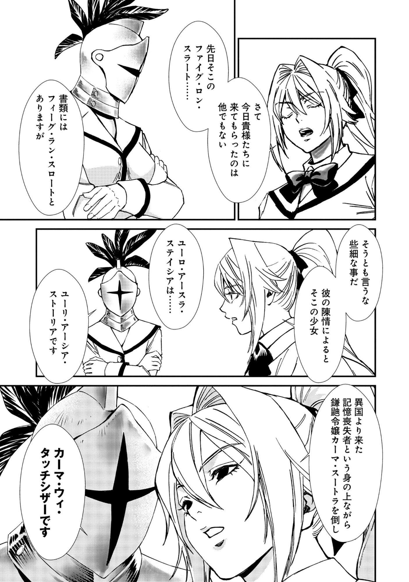 Akuyaku Reijou Rashiku, Kouryaku Taishou wo Fukujuu Sasemasu: Oshi ga Dame ni Natte Iru Kaishaku Chigai Nandesu Kedo!? Chapter 6.2 8ページ