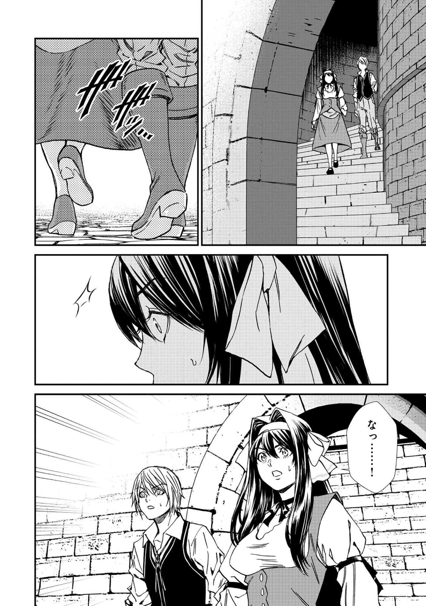 Akuyaku Reijou Rashiku, Kouryaku Taishou wo Fukujuu Sasemasu: Oshi ga Dame ni Natte Iru Kaishaku Chigai Nandesu Kedo!? Chapter 7.1 2ページ