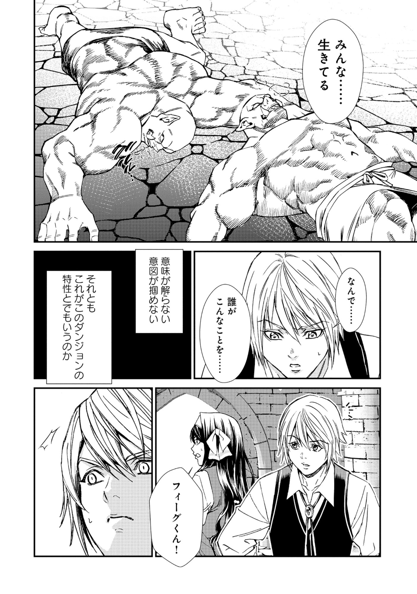 Akuyaku Reijou Rashiku, Kouryaku Taishou wo Fukujuu Sasemasu: Oshi ga Dame ni Natte Iru Kaishaku Chigai Nandesu Kedo!? Chapter 7.1 4ページ