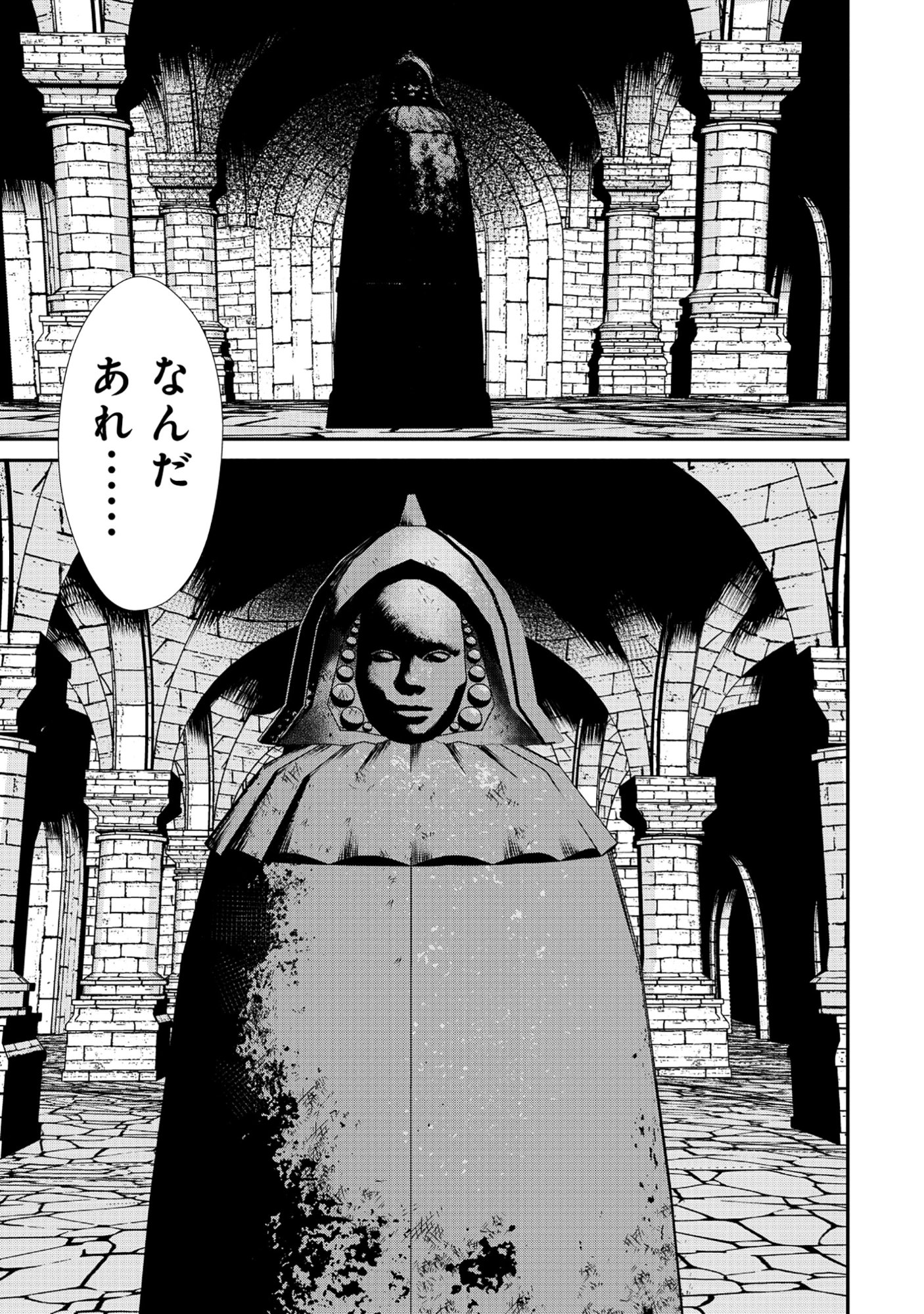 Akuyaku Reijou Rashiku, Kouryaku Taishou wo Fukujuu Sasemasu: Oshi ga Dame ni Natte Iru Kaishaku Chigai Nandesu Kedo!? Chapter 7.1 5ページ