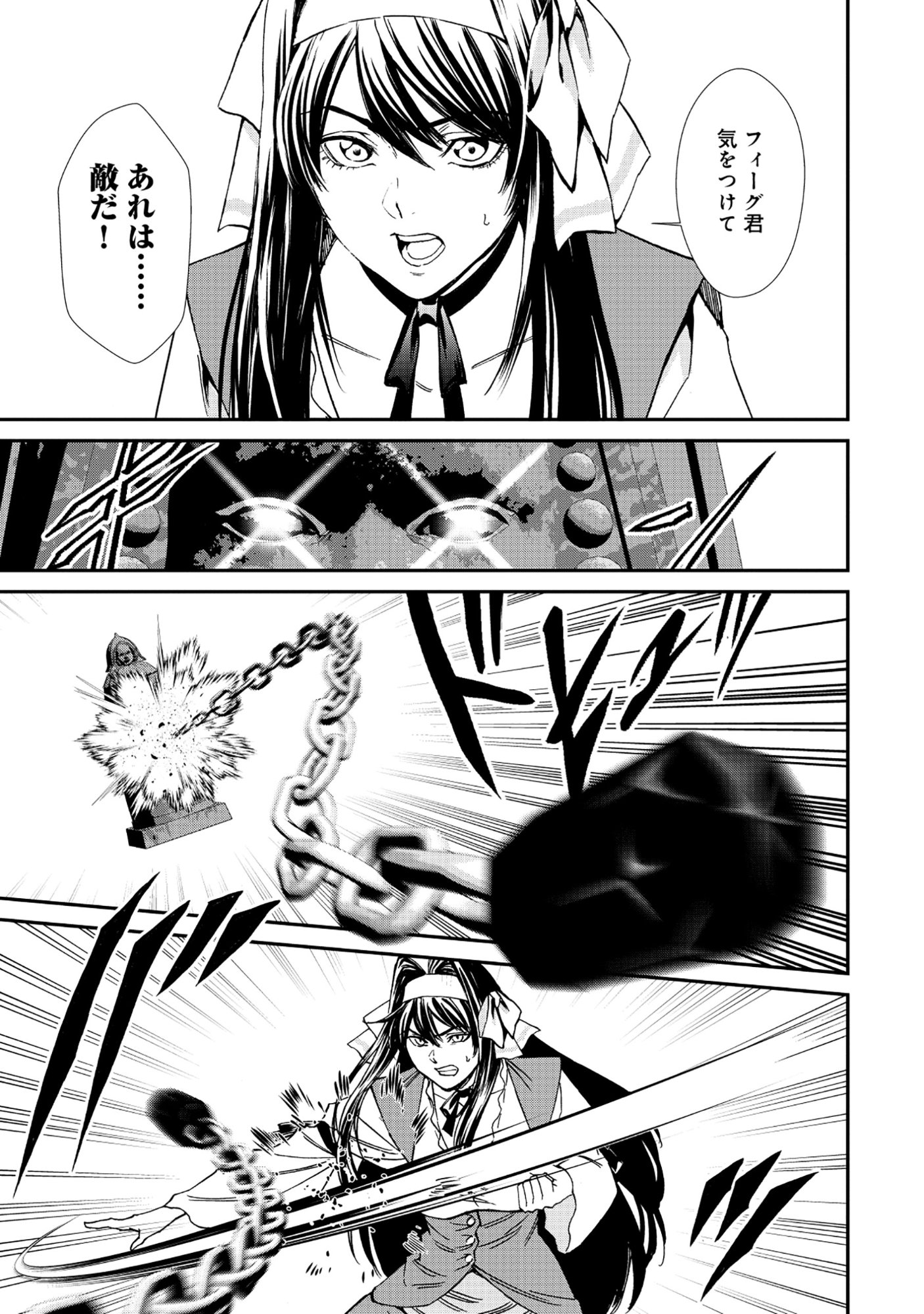 Akuyaku Reijou Rashiku, Kouryaku Taishou wo Fukujuu Sasemasu: Oshi ga Dame ni Natte Iru Kaishaku Chigai Nandesu Kedo!? Chapter 7.1 7ページ