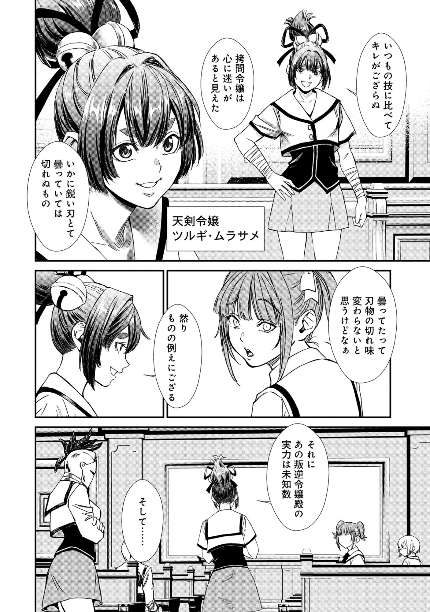 Akuyaku Reijou Rashiku, Kouryaku Taishou wo Fukujuu Sasemasu: Oshi ga Dame ni Natte Iru Kaishaku Chigai Nandesu Kedo!? Chapter 7.2 2ページ