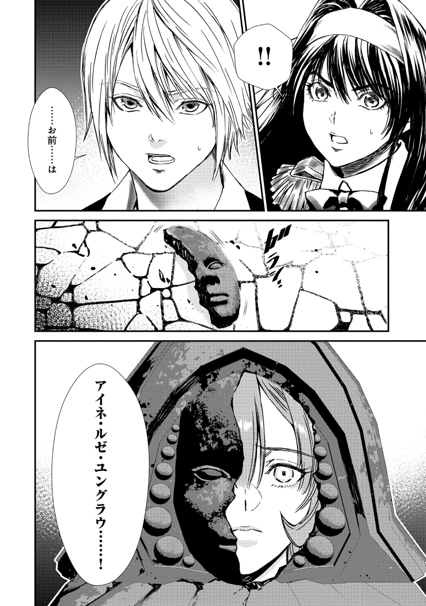 Akuyaku Reijou Rashiku, Kouryaku Taishou wo Fukujuu Sasemasu: Oshi ga Dame ni Natte Iru Kaishaku Chigai Nandesu Kedo!? Chapter 7.2 12ページ