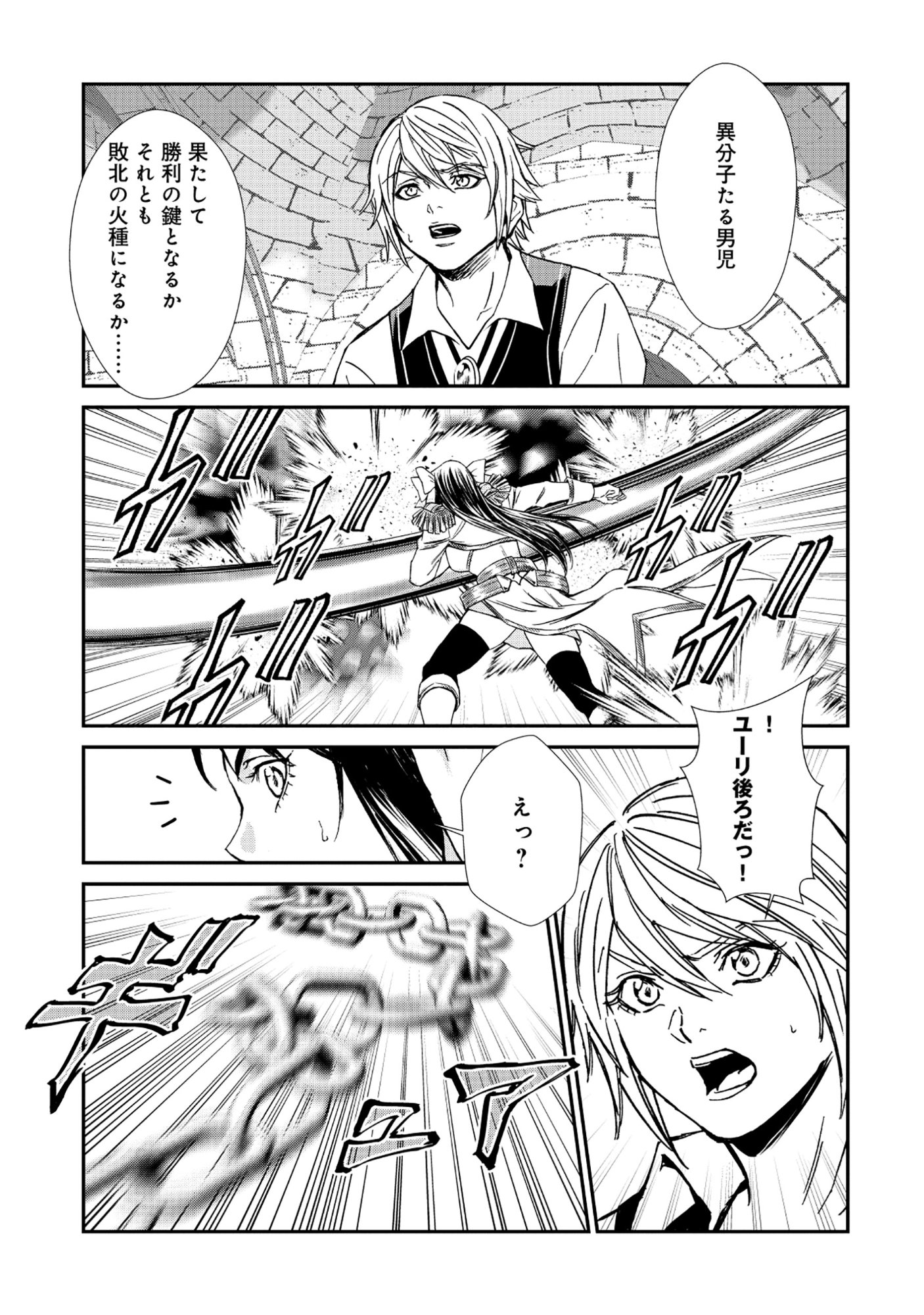 Akuyaku Reijou Rashiku, Kouryaku Taishou wo Fukujuu Sasemasu: Oshi ga Dame ni Natte Iru Kaishaku Chigai Nandesu Kedo!? Chapter 7.2 3ページ
