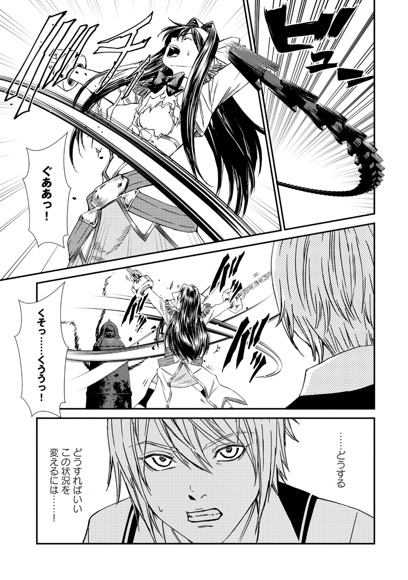 Akuyaku Reijou Rashiku, Kouryaku Taishou wo Fukujuu Sasemasu: Oshi ga Dame ni Natte Iru Kaishaku Chigai Nandesu Kedo!? Chapter 7.2 5ページ