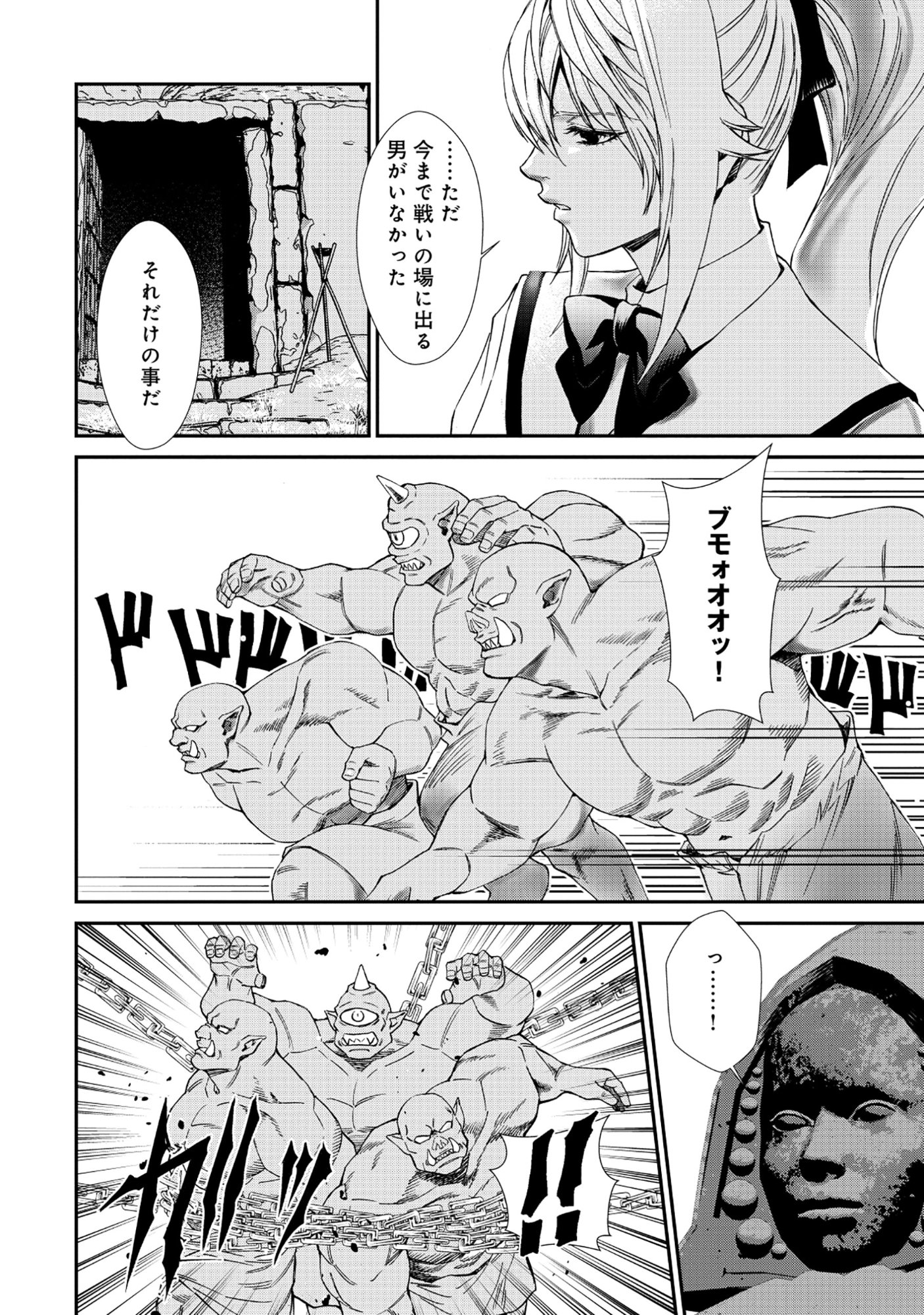 Akuyaku Reijou Rashiku, Kouryaku Taishou wo Fukujuu Sasemasu: Oshi ga Dame ni Natte Iru Kaishaku Chigai Nandesu Kedo!? Chapter 7.2 10ページ